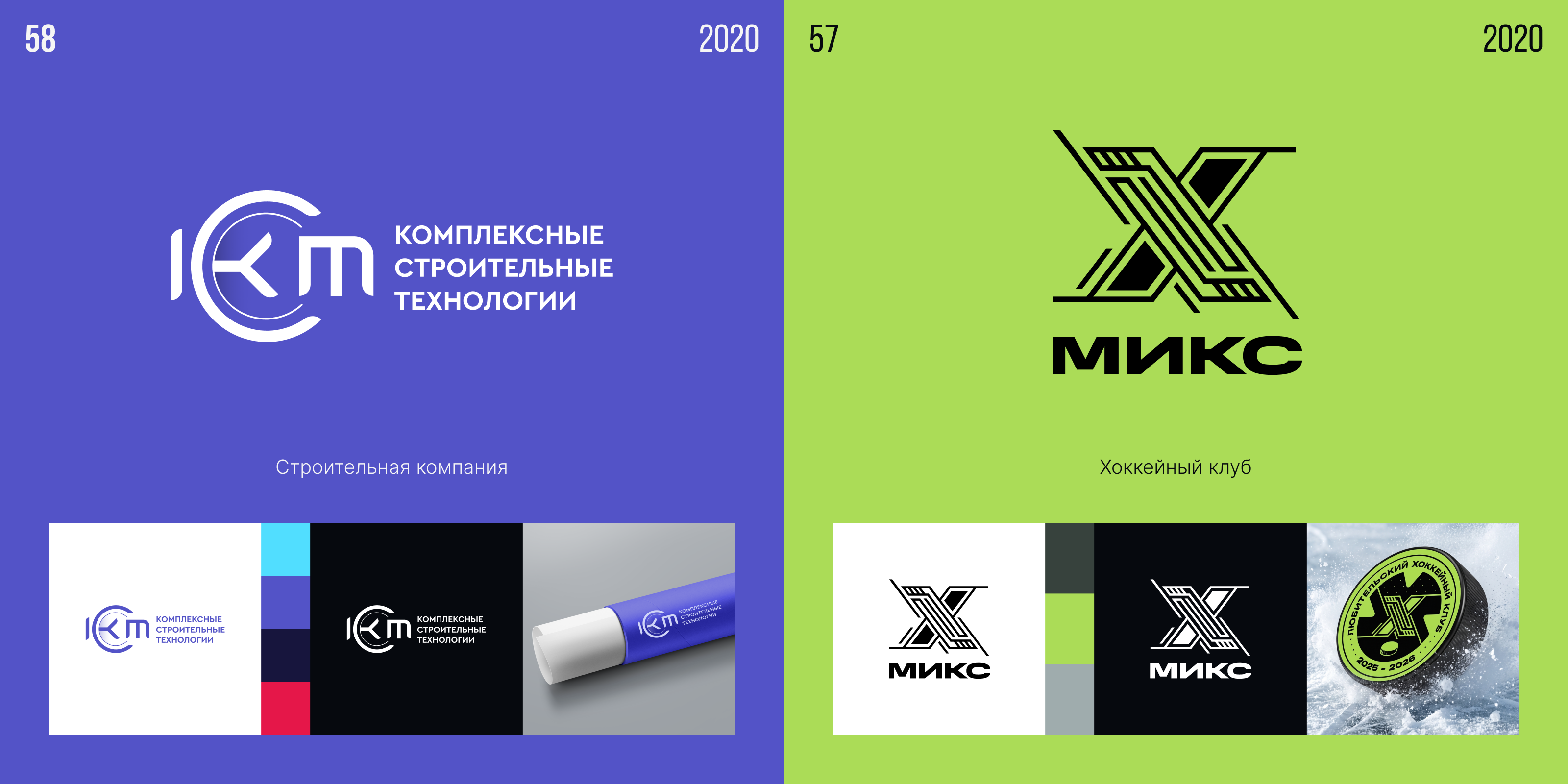 Логофолио — Изображение №11 — Брендинг на Dprofile