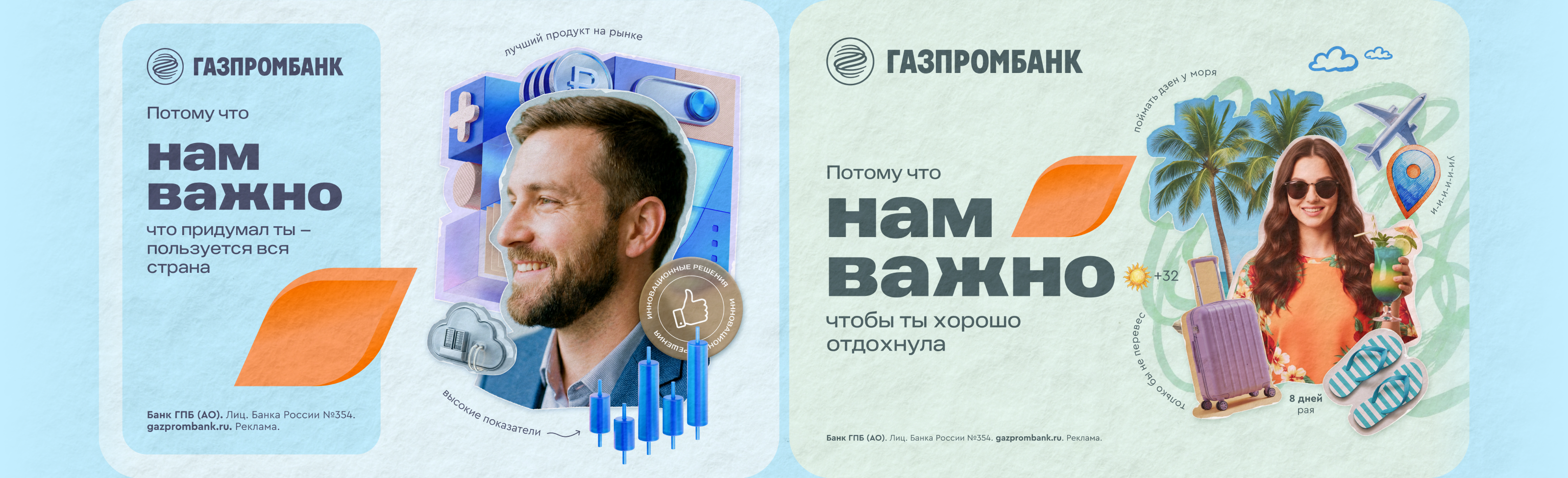 HR-бренд Газпромбанка — Изображение №12 — Брендинг, Графика на Dprofile