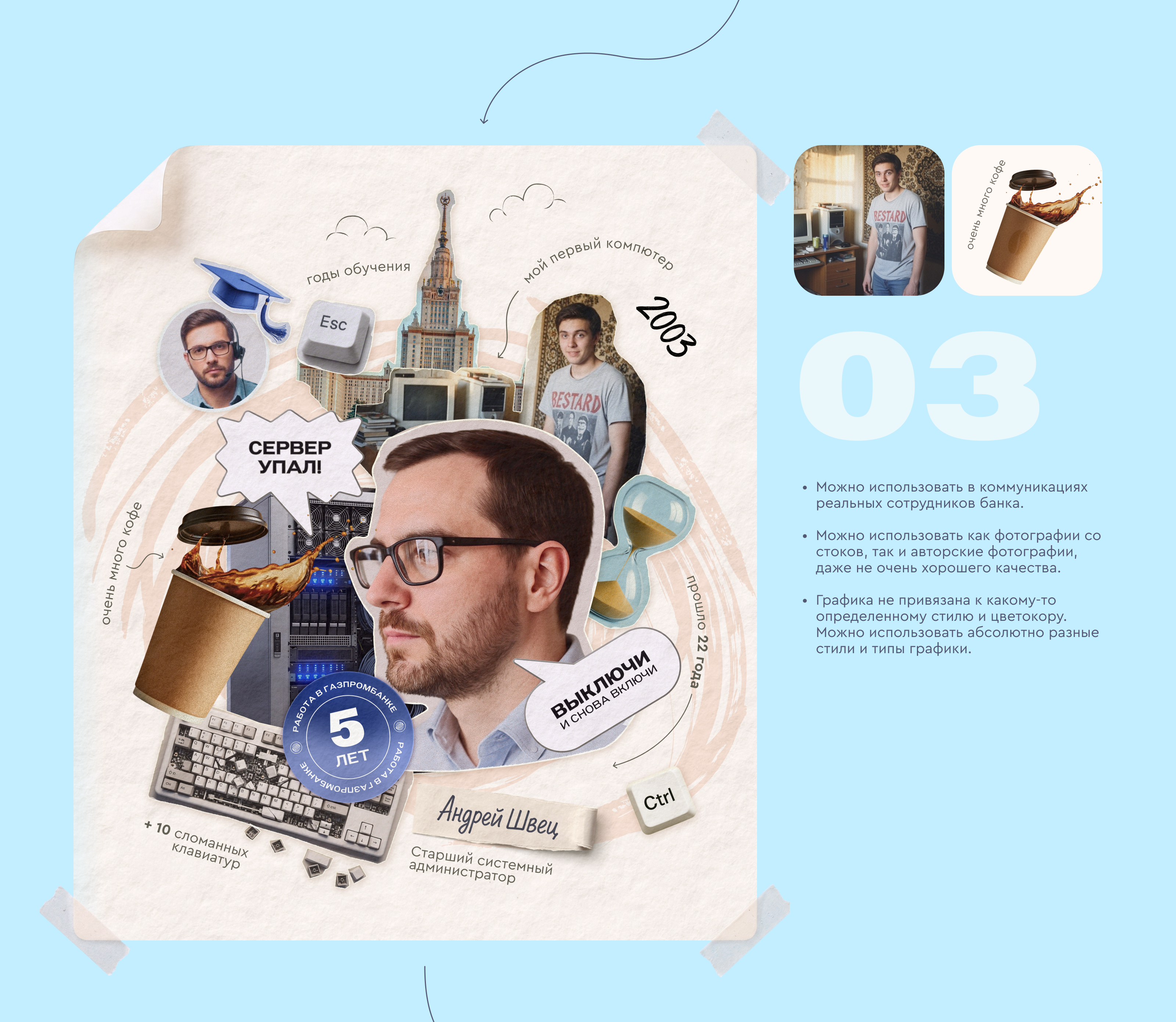 HR-бренд Газпромбанка — Изображение №10 — Брендинг, Графика на Dprofile