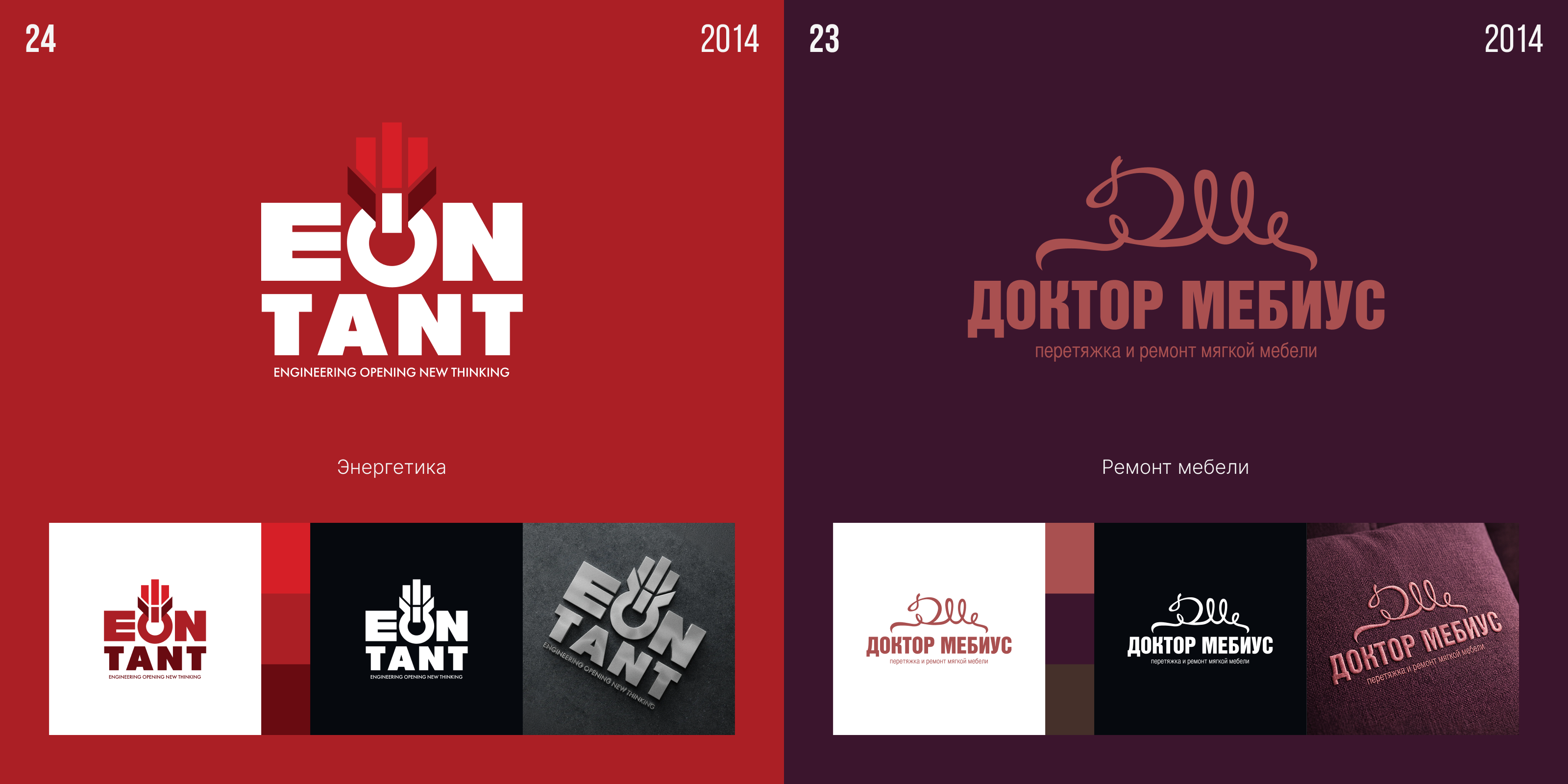 Логофолио — Изображение №28 — Брендинг на Dprofile