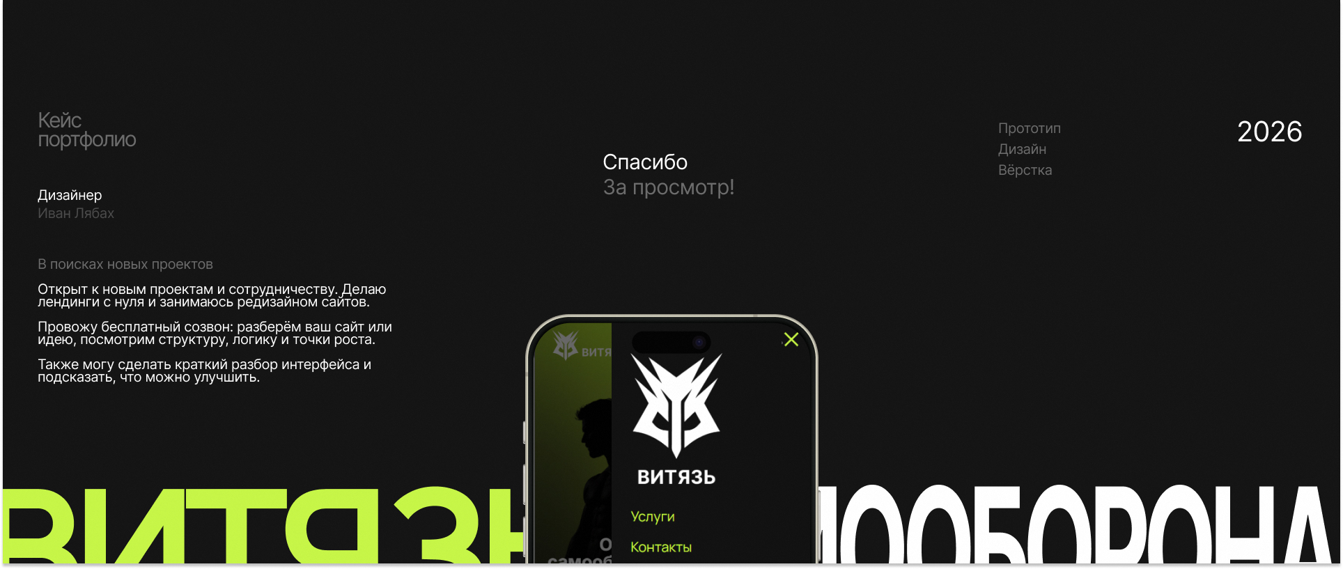 Онлайн-школа по самообороне — Изображение №8 — Интерфейсы на Dprofile