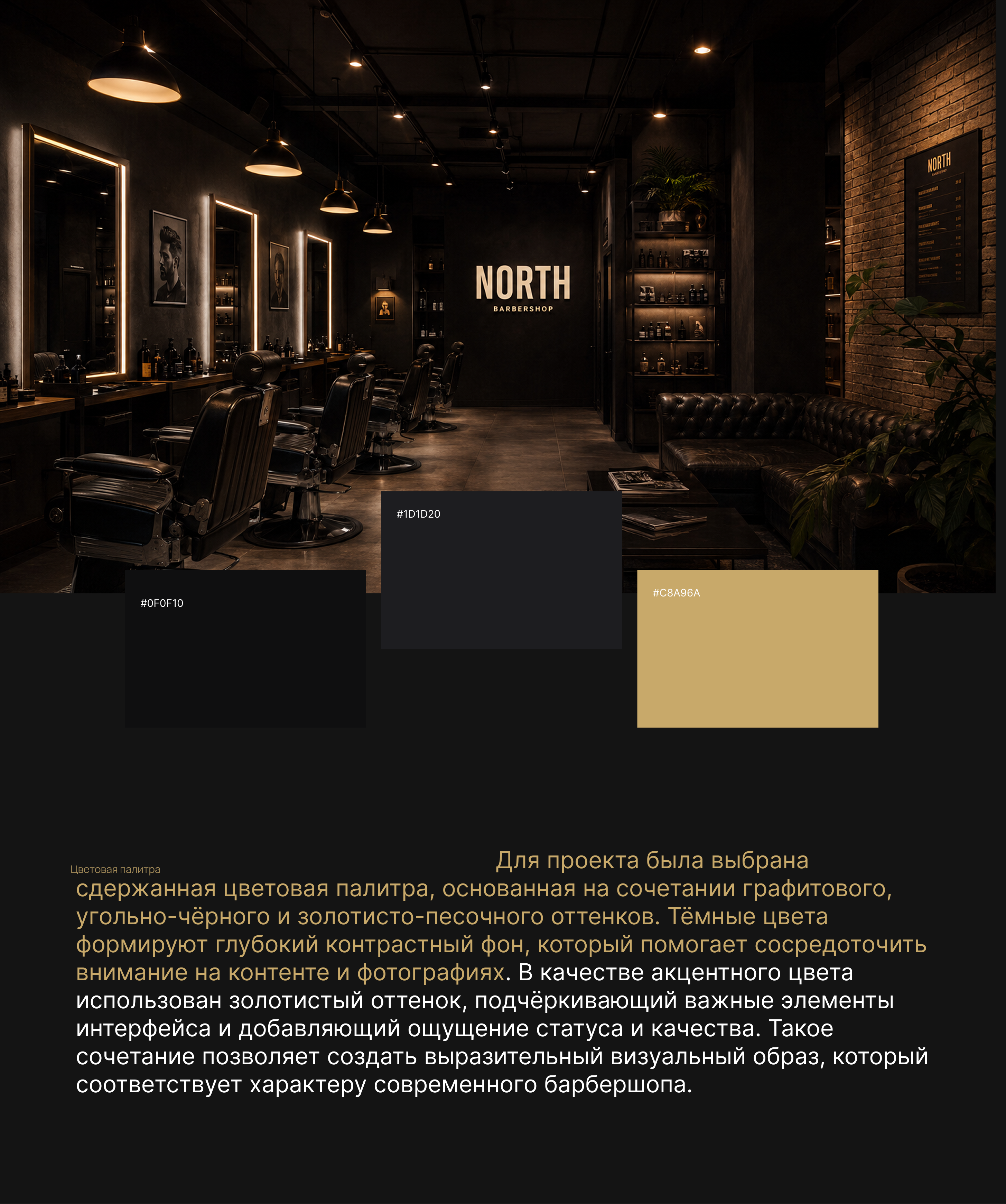 Барьершоп North — Изображение №5 — Интерфейсы на Dprofile