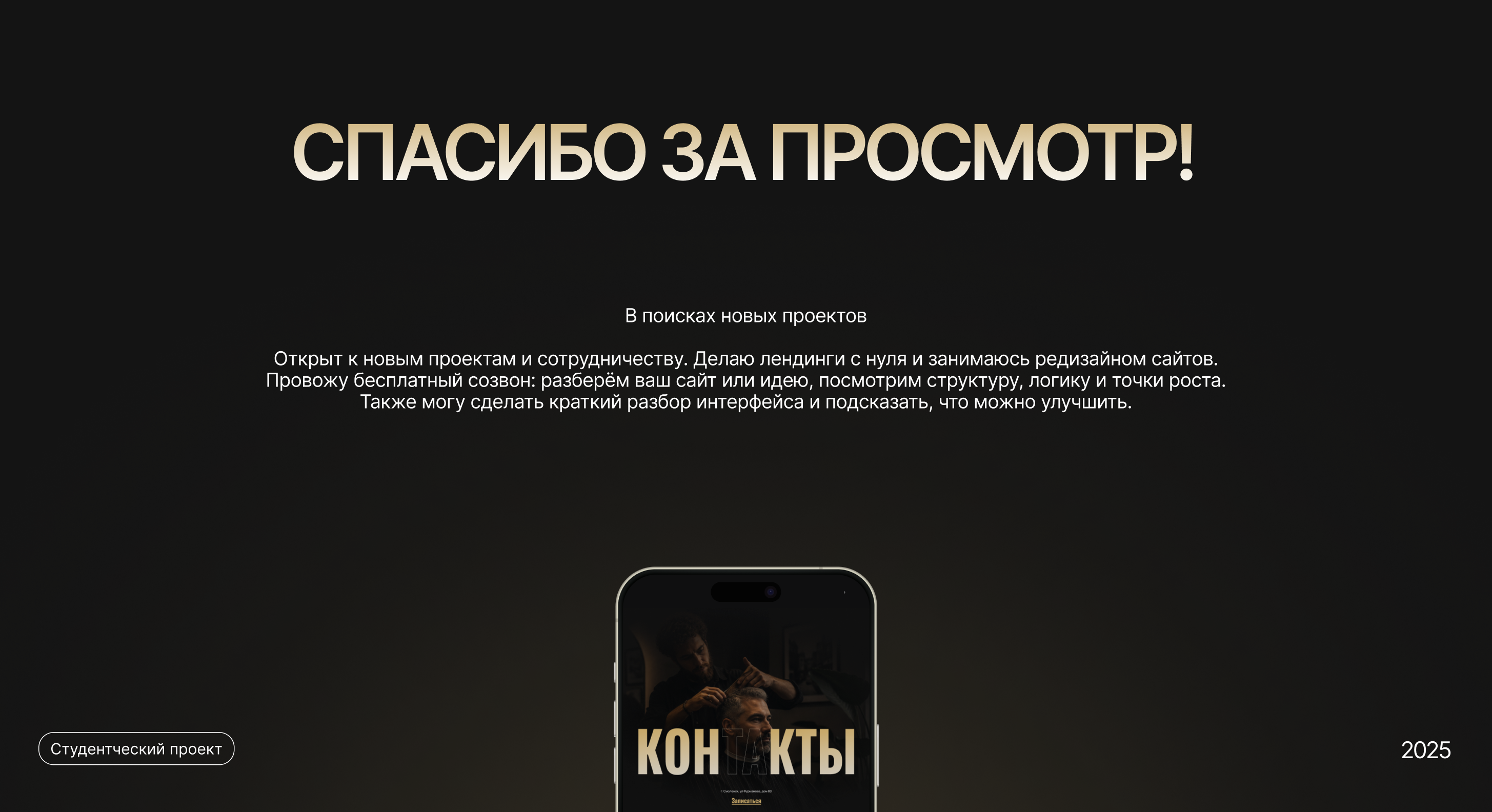 Барьершоп North — Изображение №6 — Интерфейсы на Dprofile