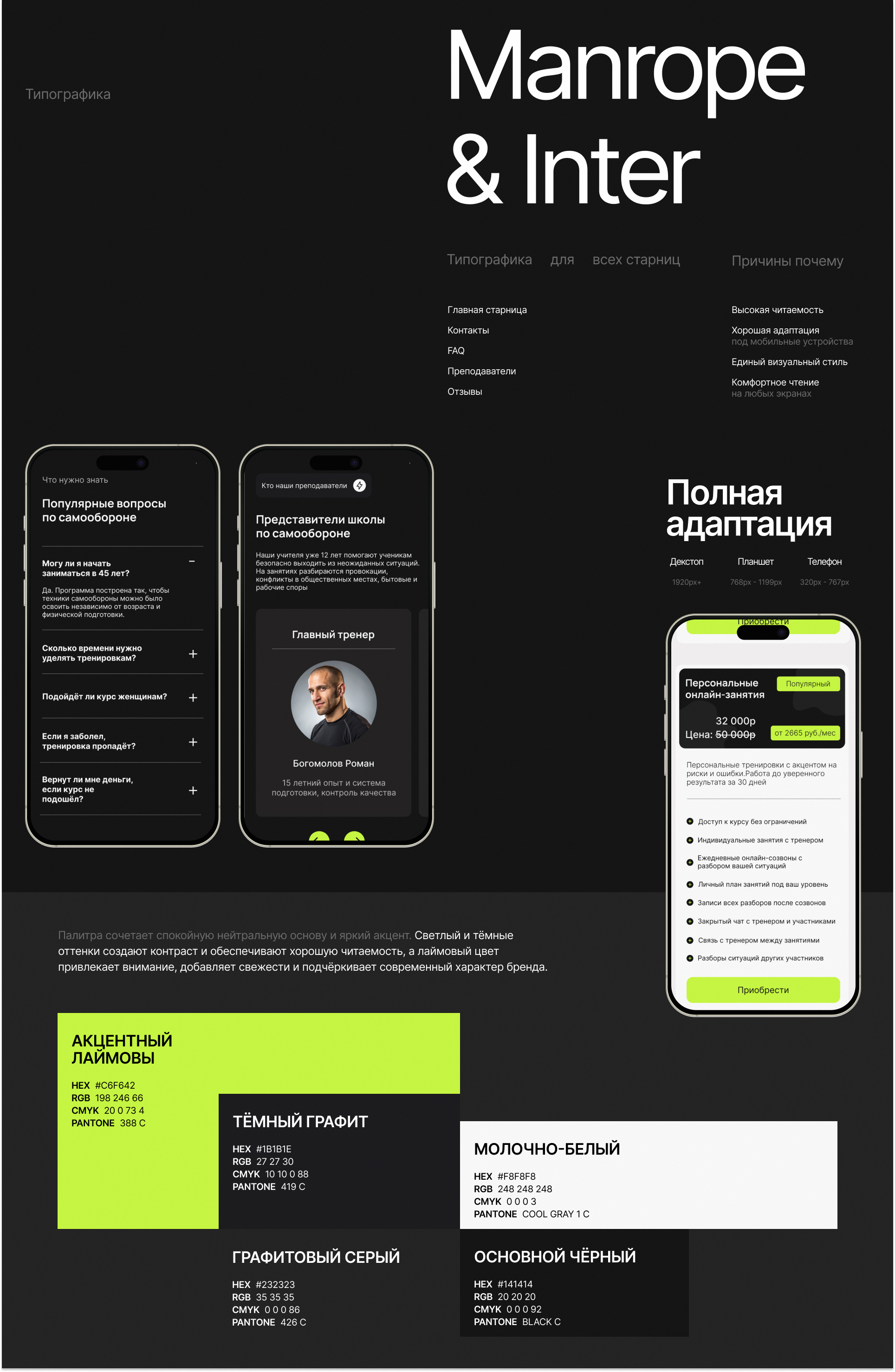Онлайн-школа по самообороне — Изображение №4 — Интерфейсы на Dprofile