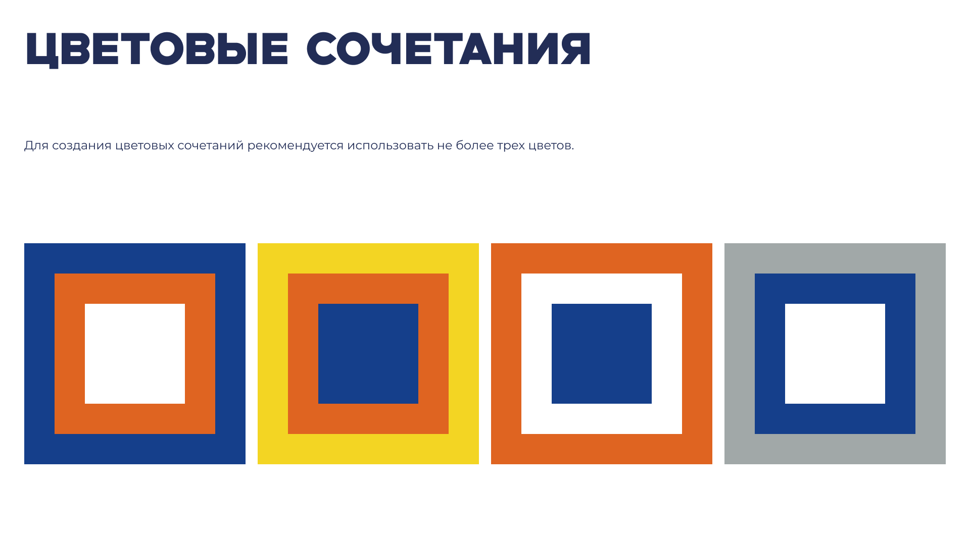 Гайдлайн SimInTech — Изображение №11 — Брендинг на Dprofile