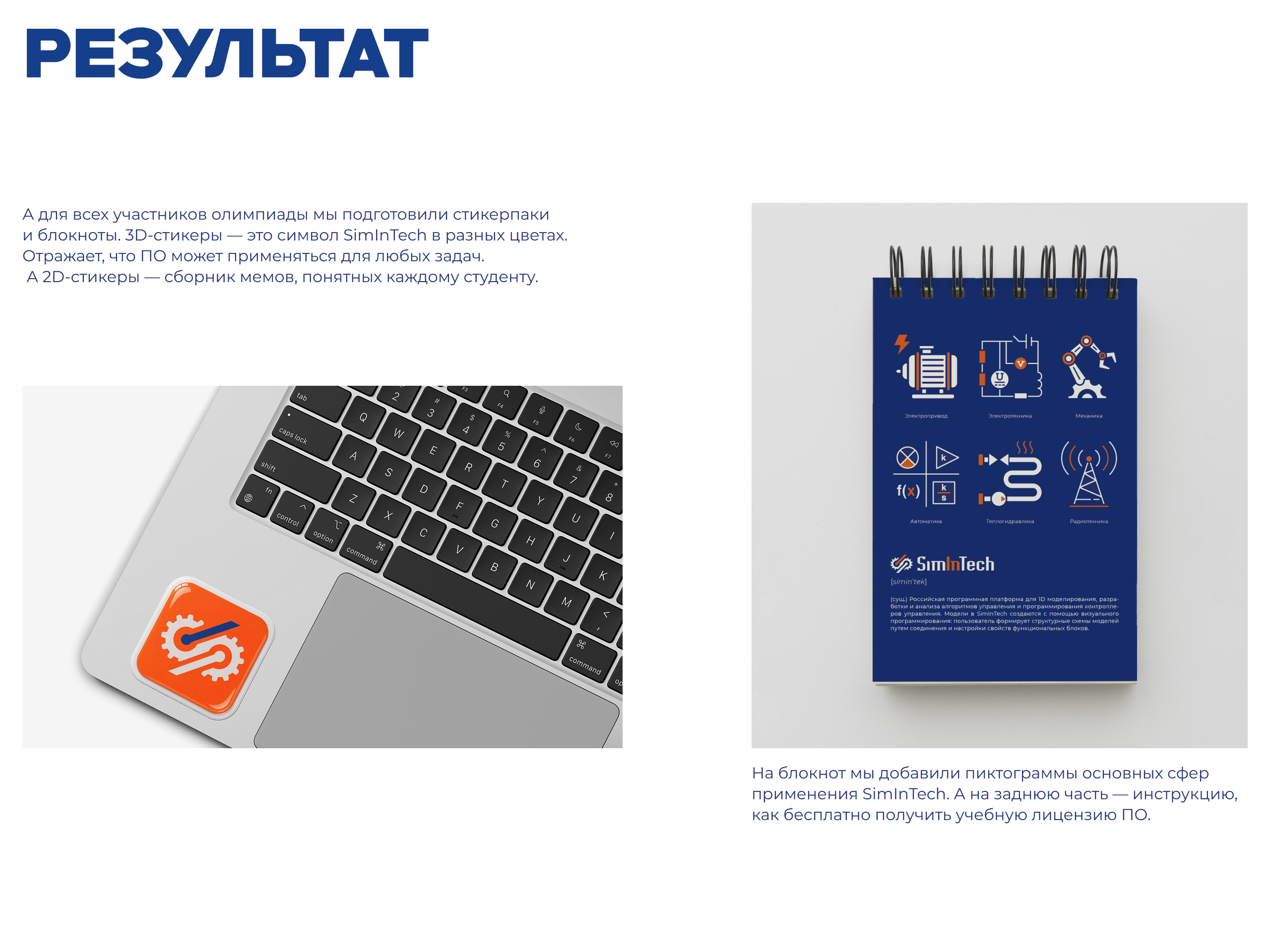 Мерч для студенческой олимпиады — Изображение №11 — Брендинг на Dprofile