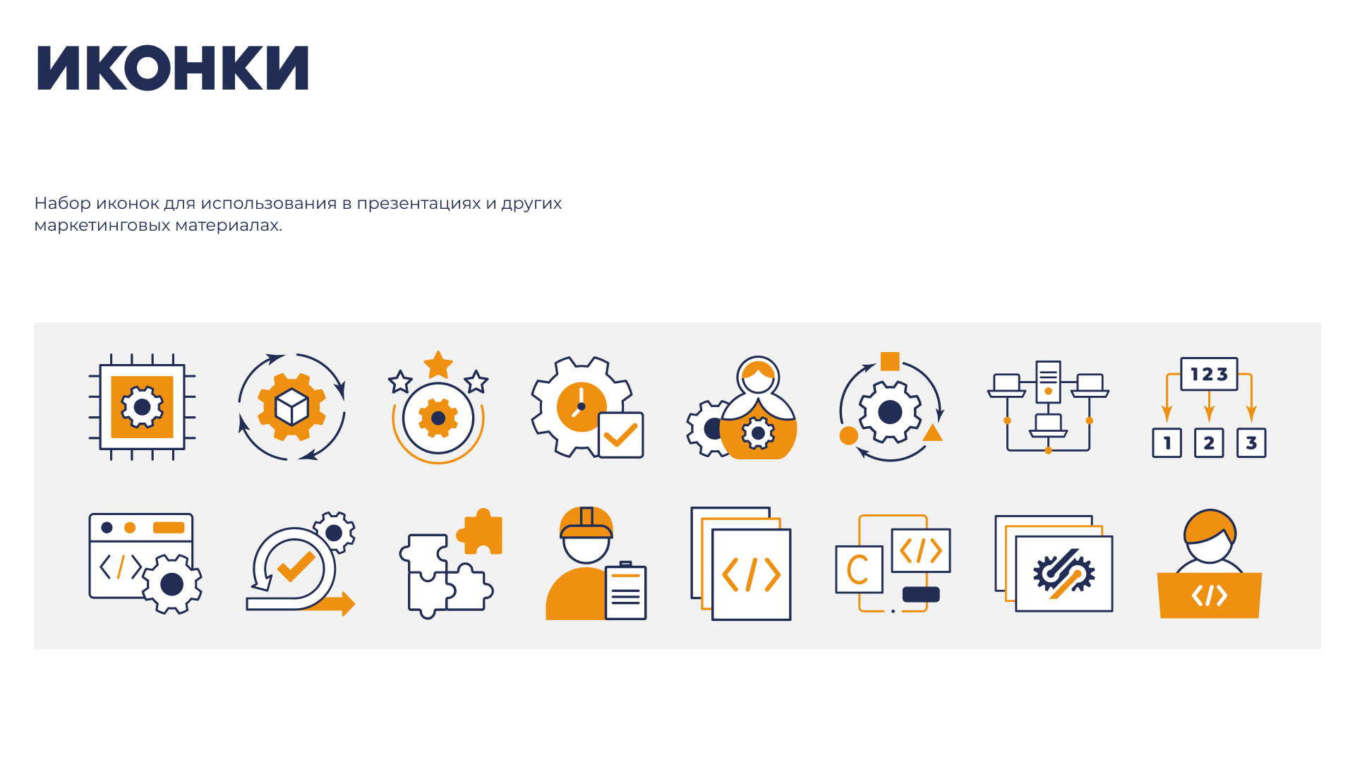 Гайдлайн SimInTech — Изображение №14 — Брендинг на Dprofile