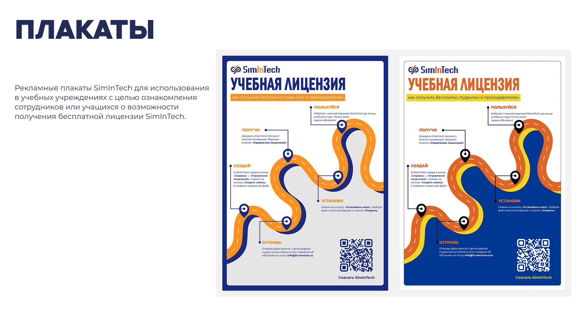 Гайдлайн SimInTech — Изображение №19 — Брендинг на Dprofile