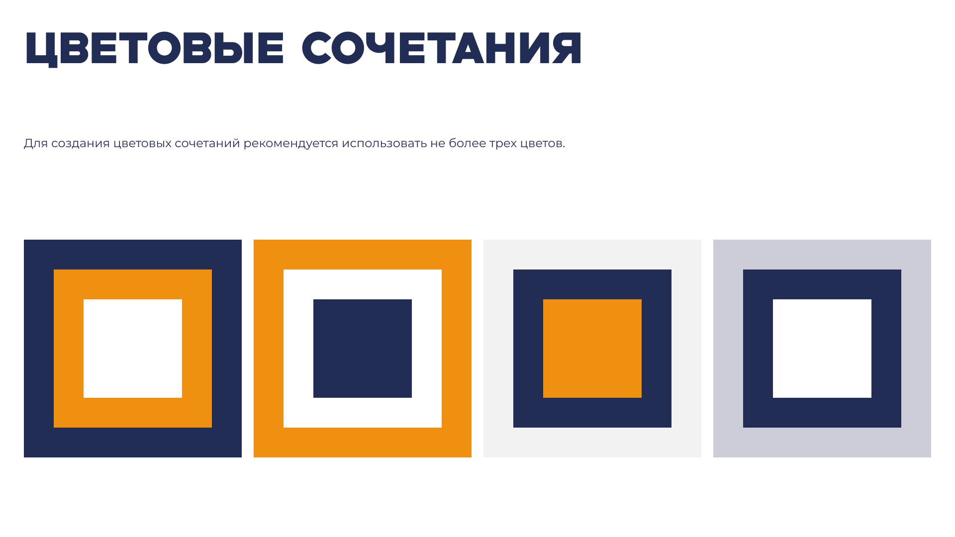 Гайдлайн SimInTech — Изображение №8 — Брендинг на Dprofile