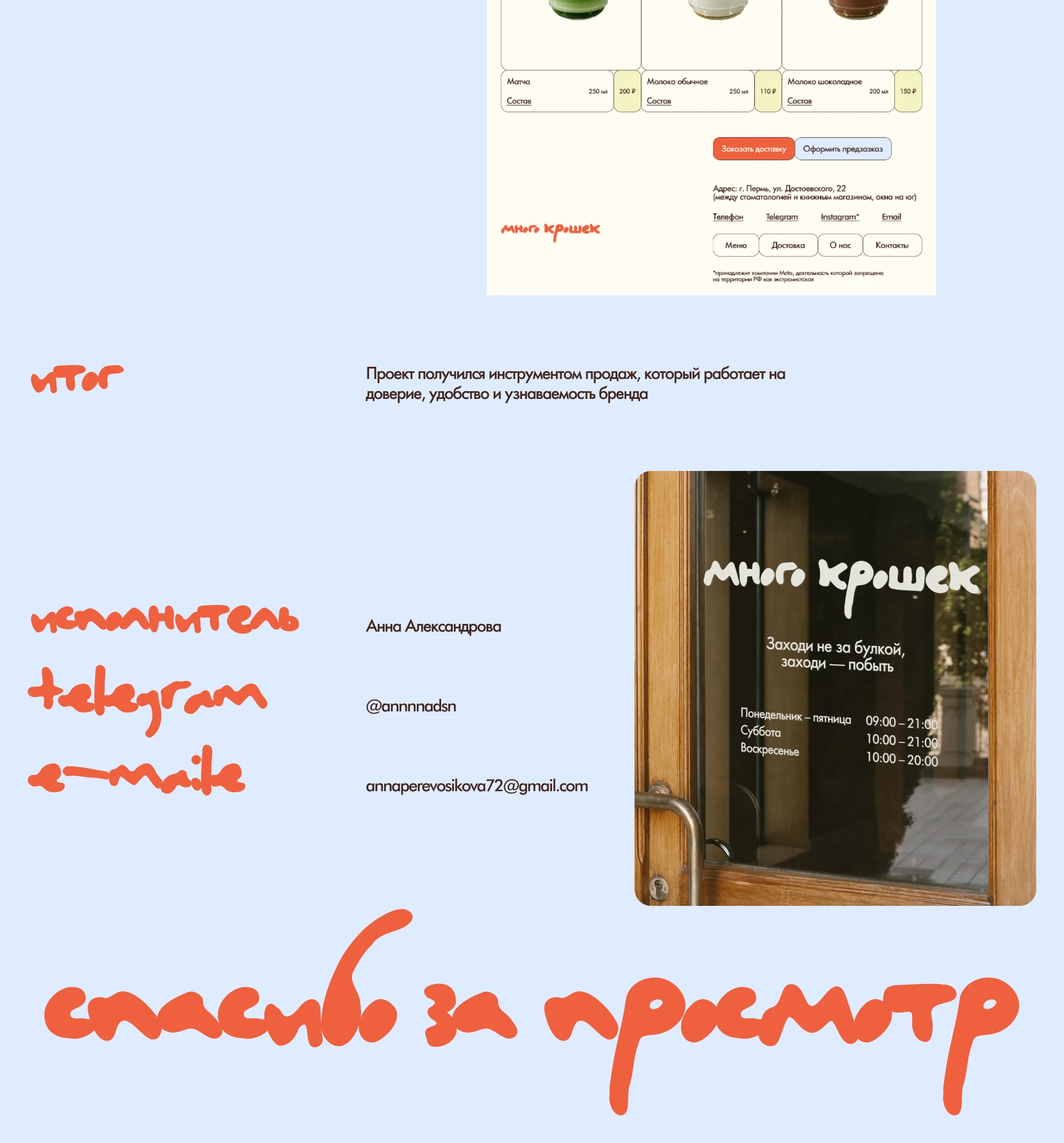 сайт для булочной — Изображение №8 — Интерфейсы на Dprofile