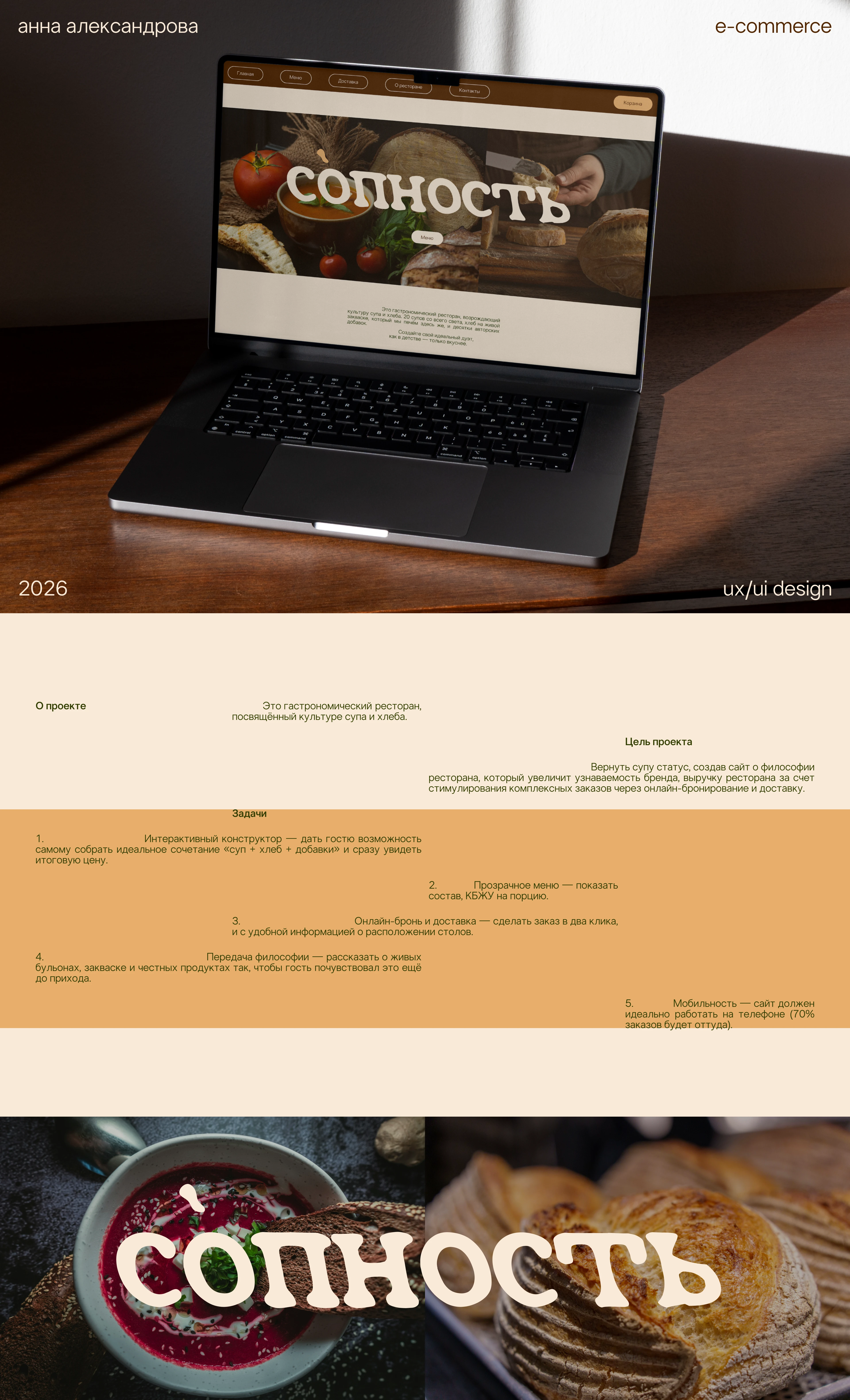 дизайн сайта ресторана / restaurant website design — Изображение №1 — Интерфейсы на Dprofile