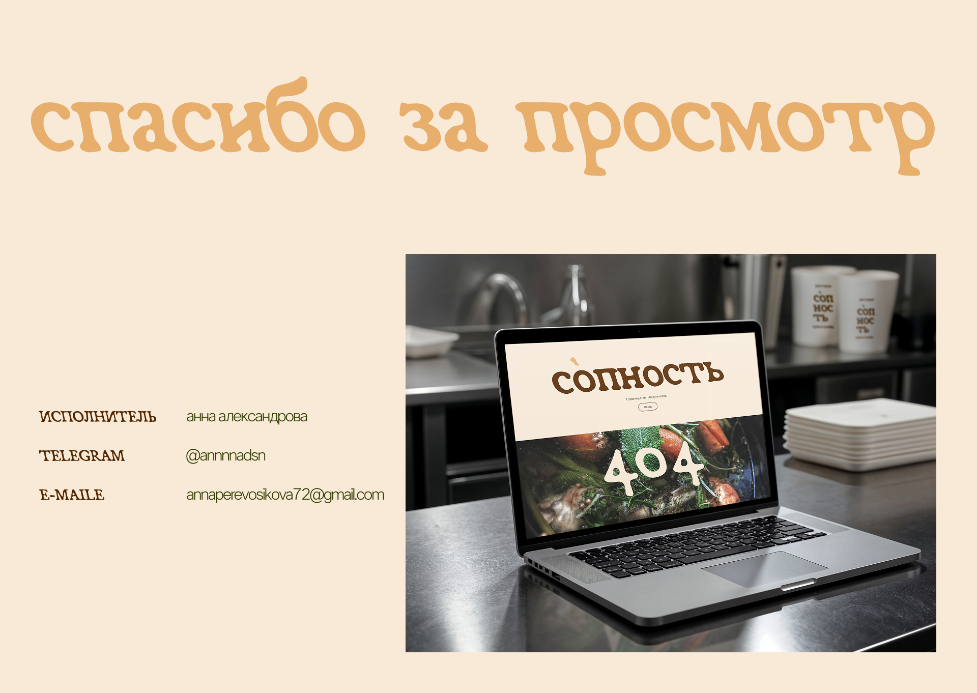 дизайн сайта ресторана / restaurant website design — Изображение №10 — Интерфейсы на Dprofile