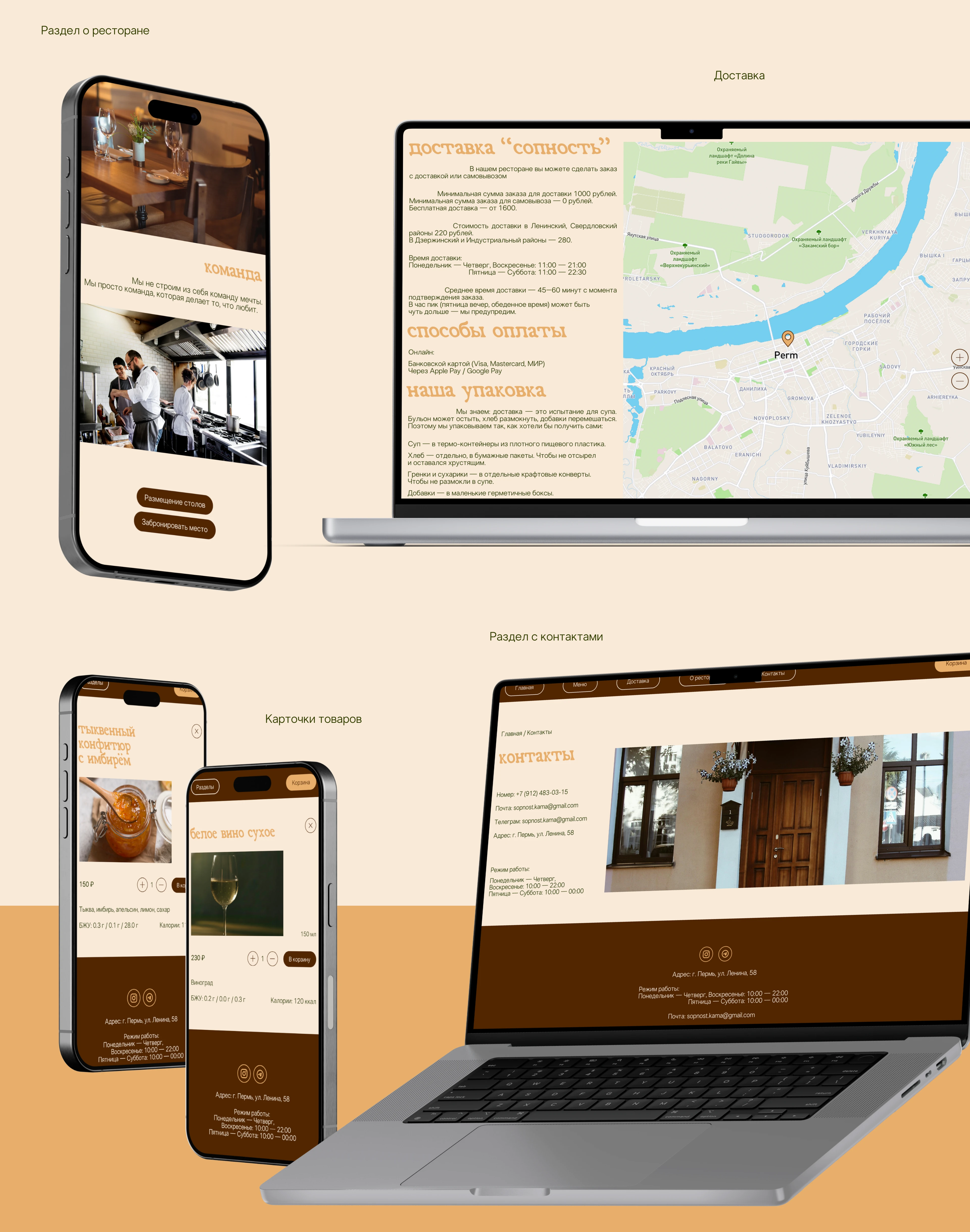 дизайн сайта ресторана / restaurant website design — Изображение №7 — Интерфейсы на Dprofile