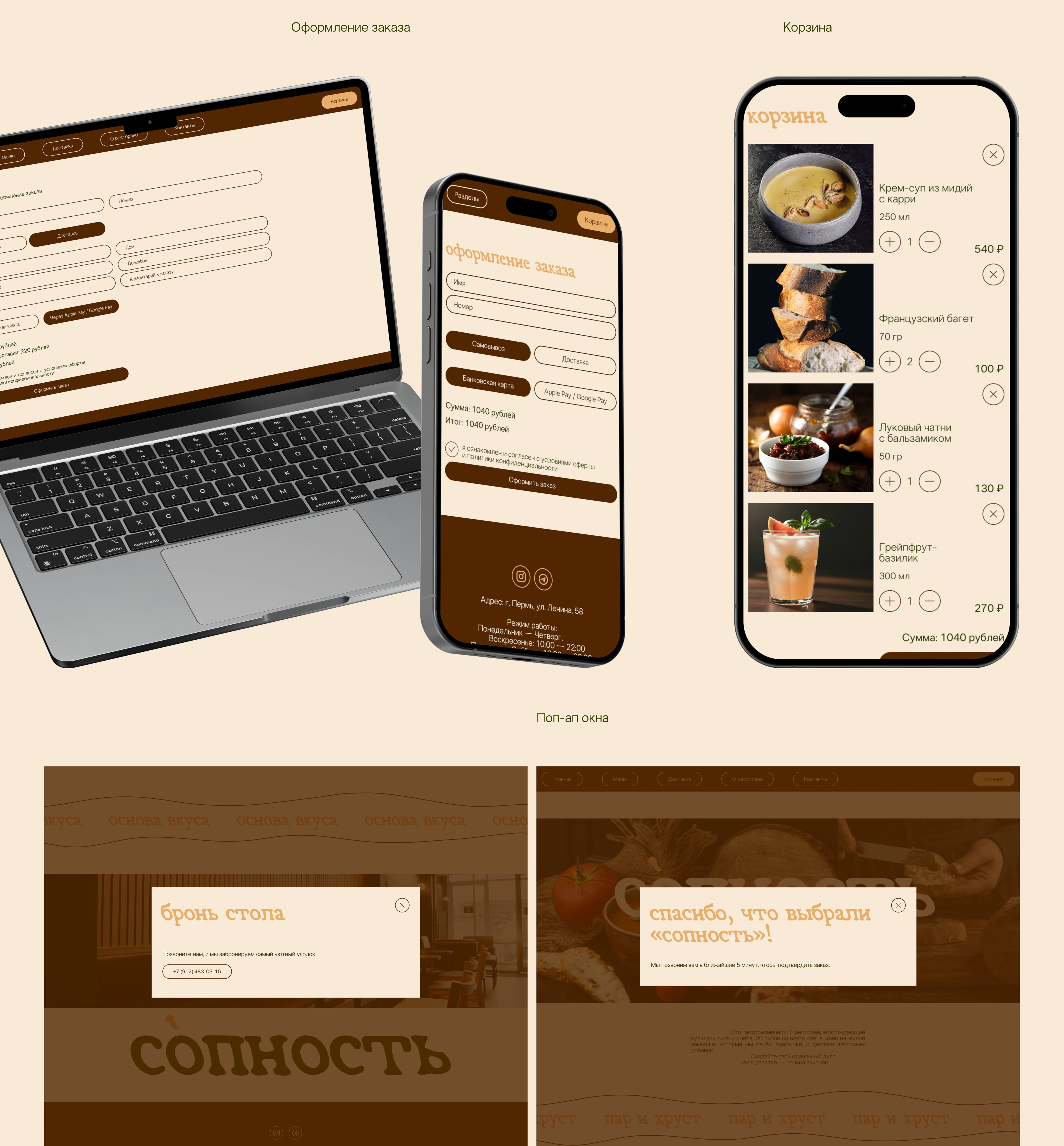 дизайн сайта ресторана / restaurant website design — Изображение №8 — Интерфейсы на Dprofile
