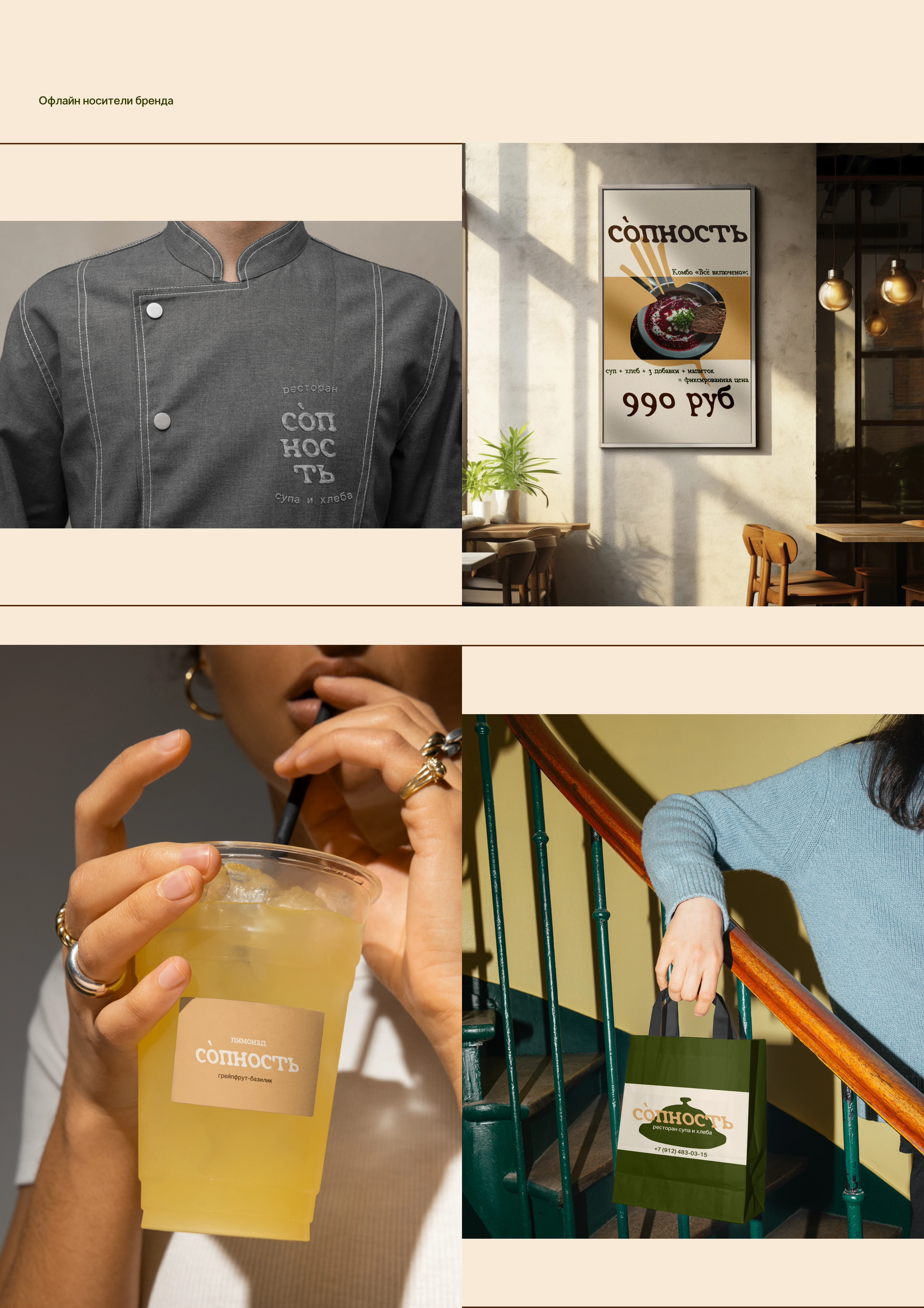 дизайн сайта ресторана / restaurant website design — Изображение №9 — Интерфейсы на Dprofile