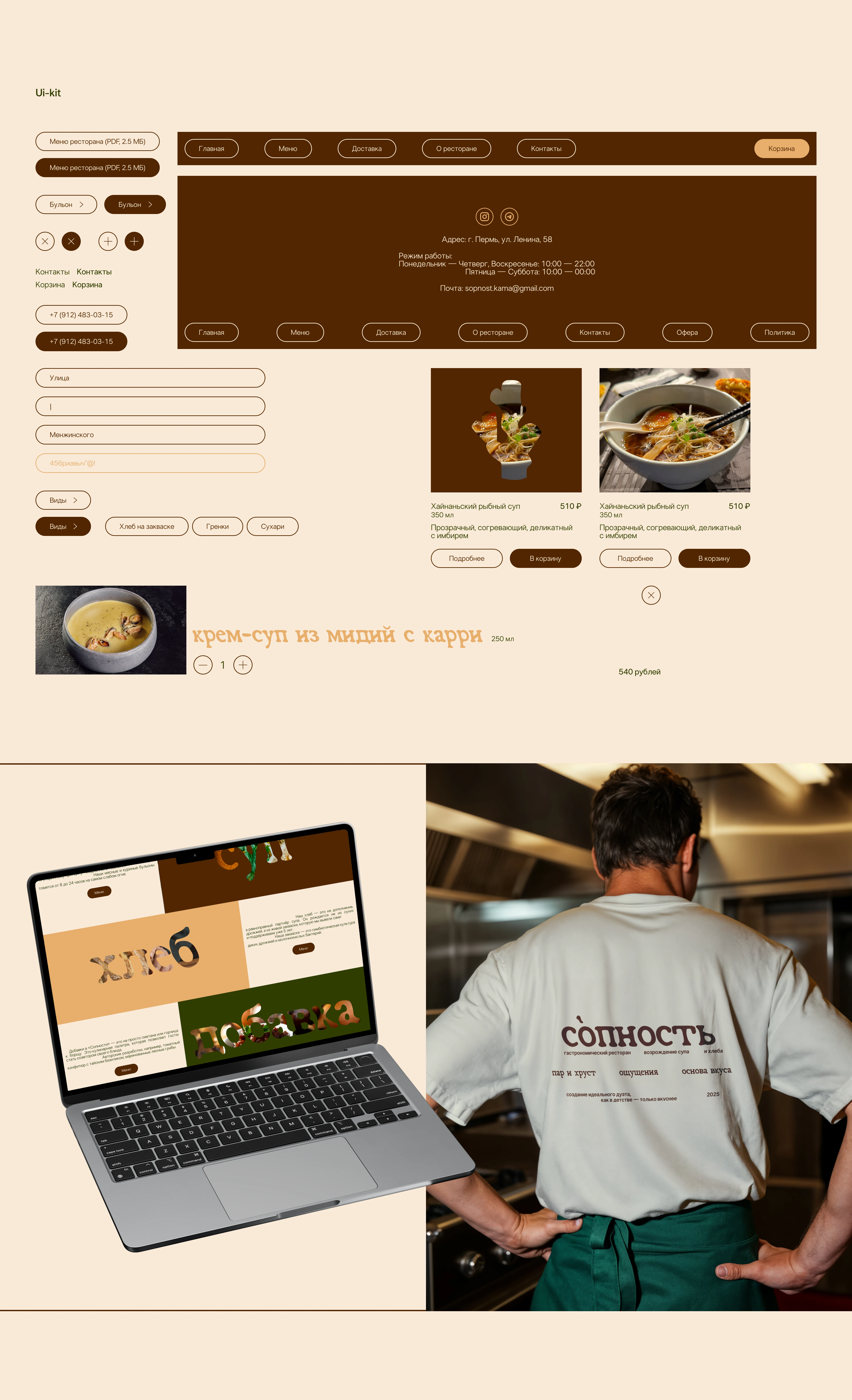 дизайн сайта ресторана / restaurant website design — Изображение №4 — Интерфейсы на Dprofile