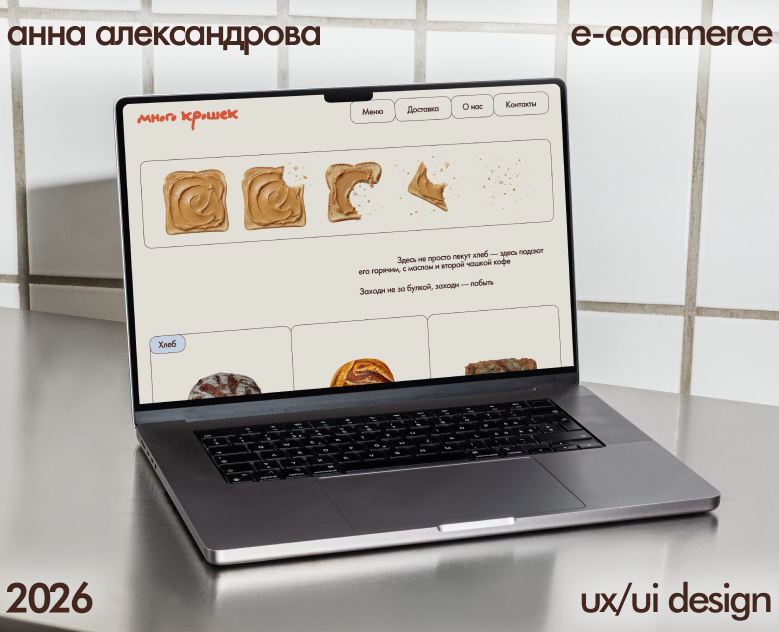 сайт для булочной — Интерфейсы на Dprofile