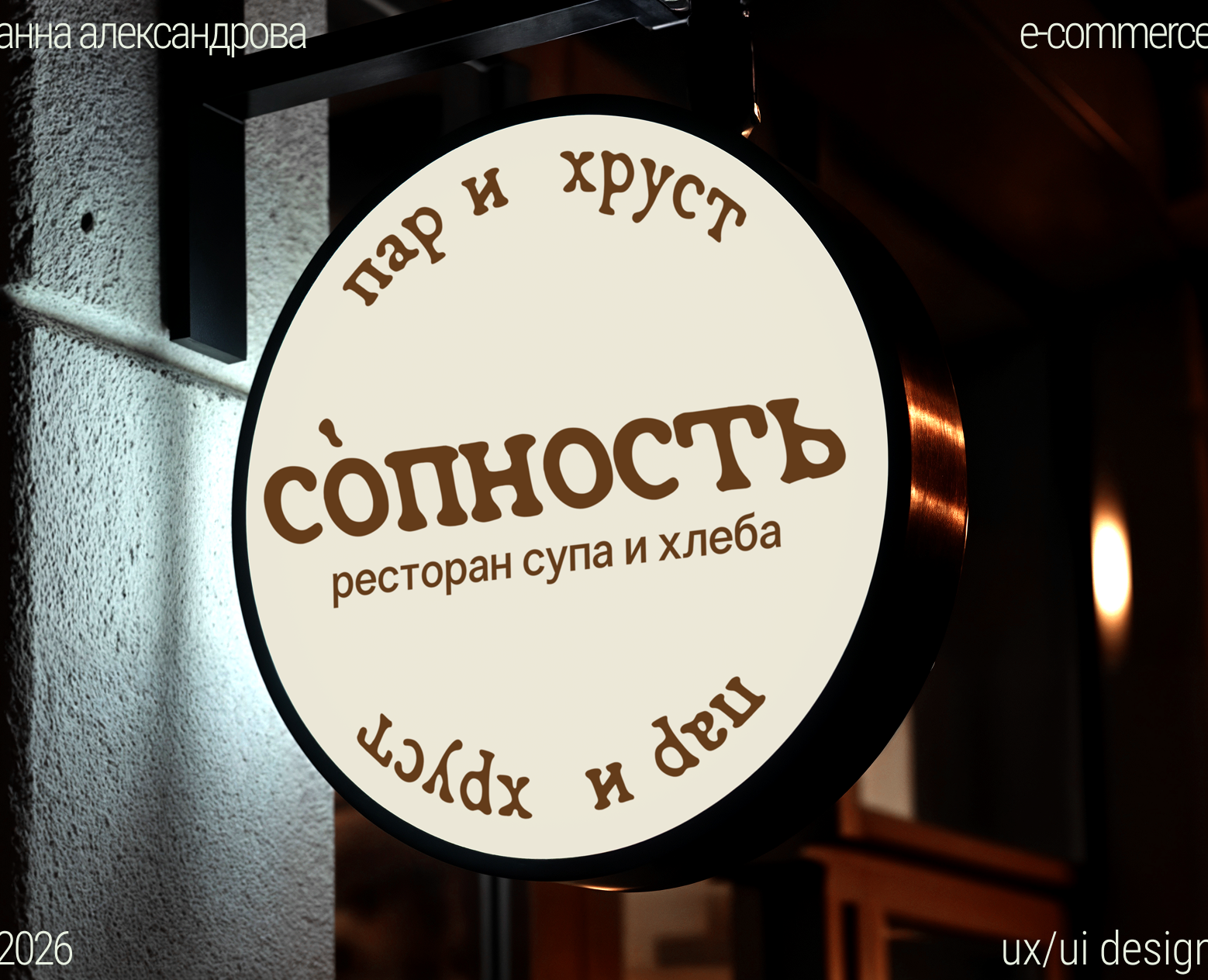 дизайн сайта ресторана / restaurant website design — Интерфейсы на Dprofile