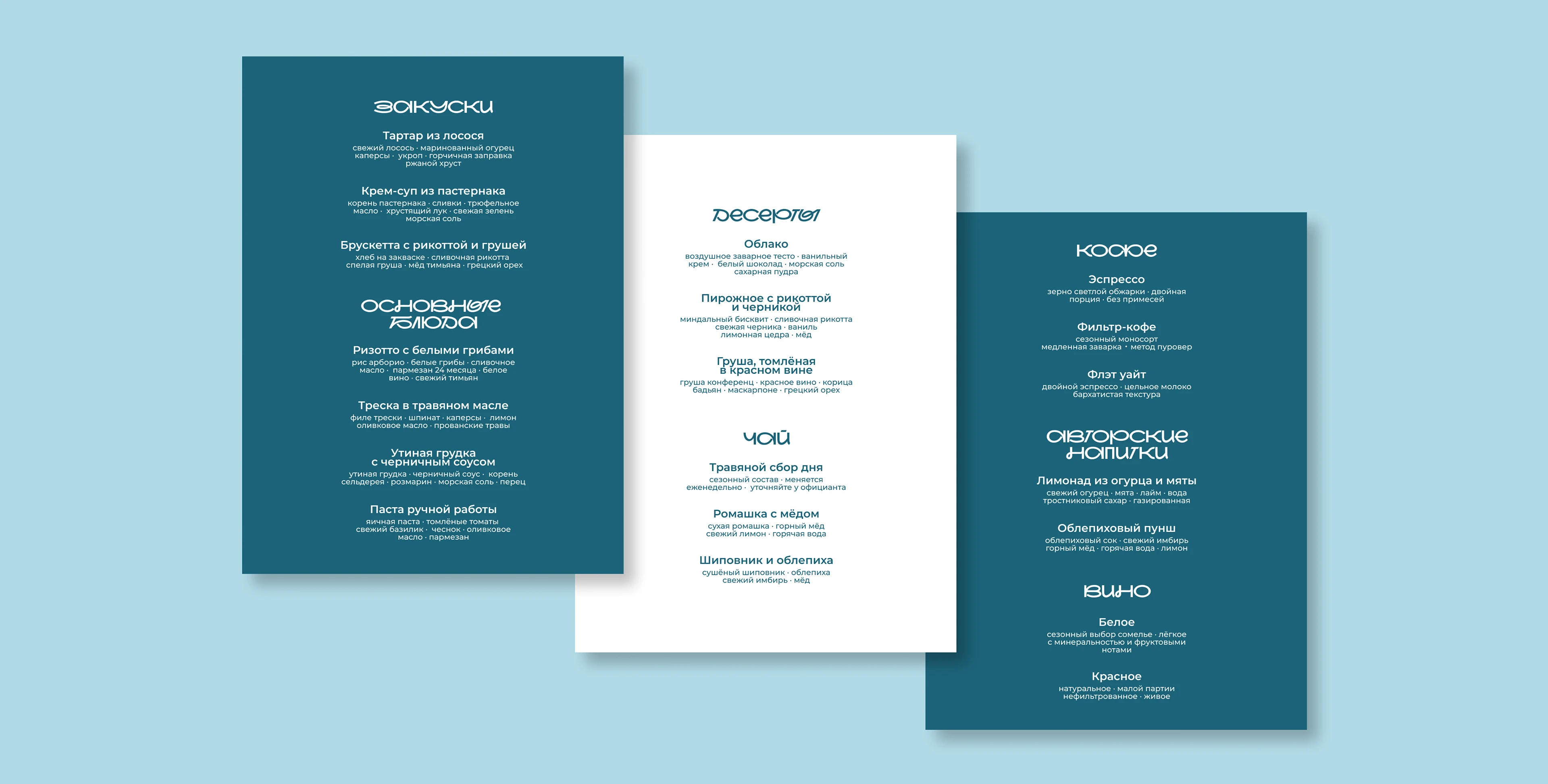 Фирменный стиль Айдентика Brand Identity restaurant — Изображение №9 — Брендинг, Промдизайн на Dprofile