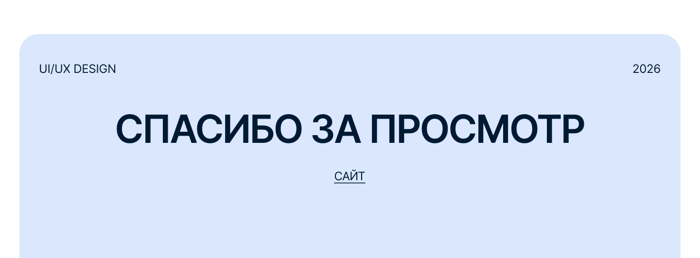 Ozon - App Landing — Изображение №6 — Интерфейсы на Dprofile