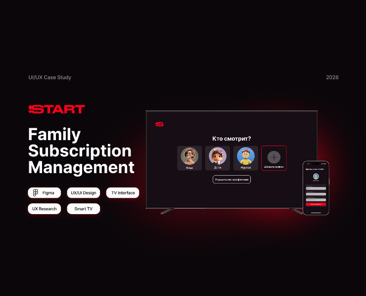 START — Управление семейной подпиской на Smart TV на Dprofile
