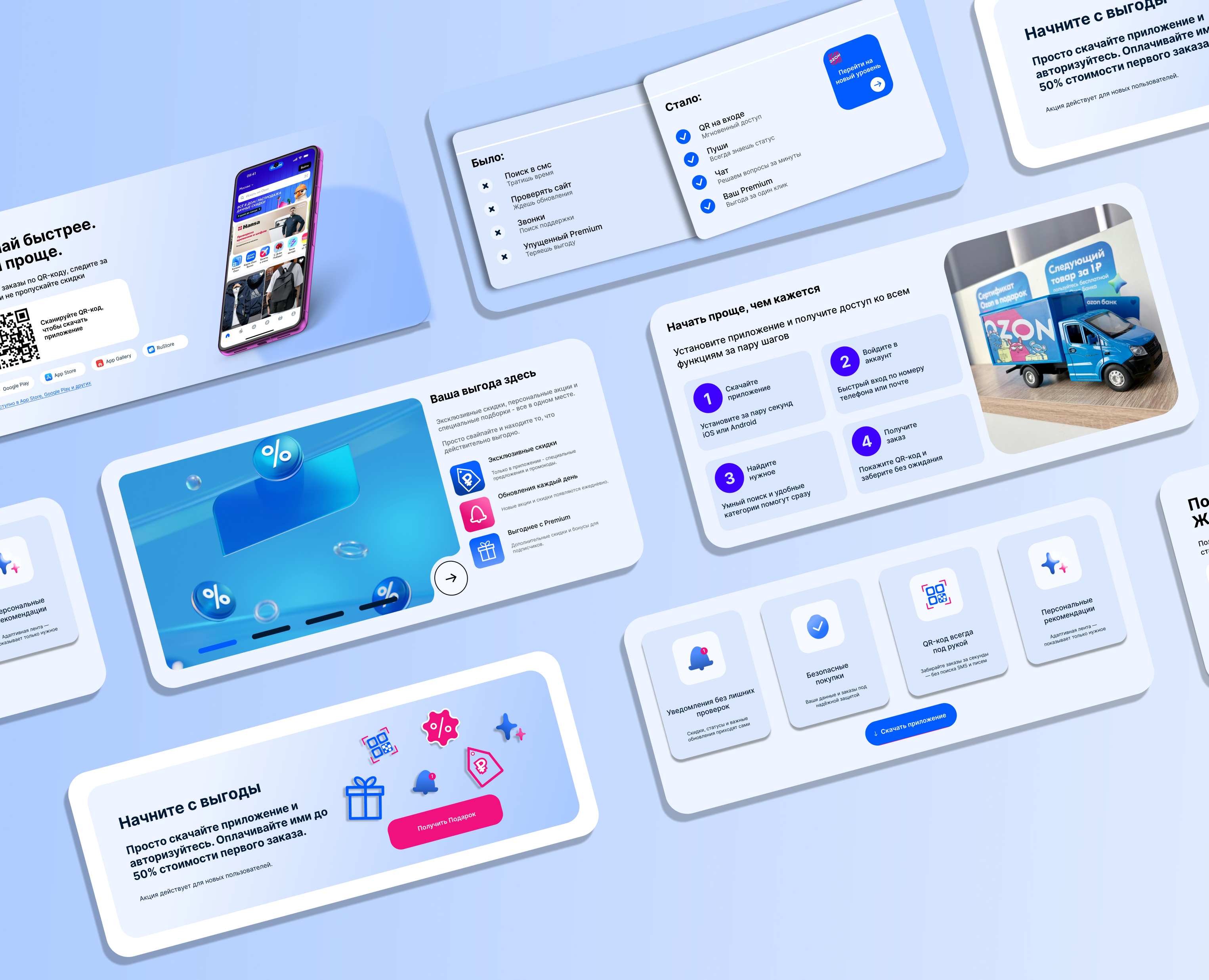Ozon - App Landing — Интерфейсы на Dprofile