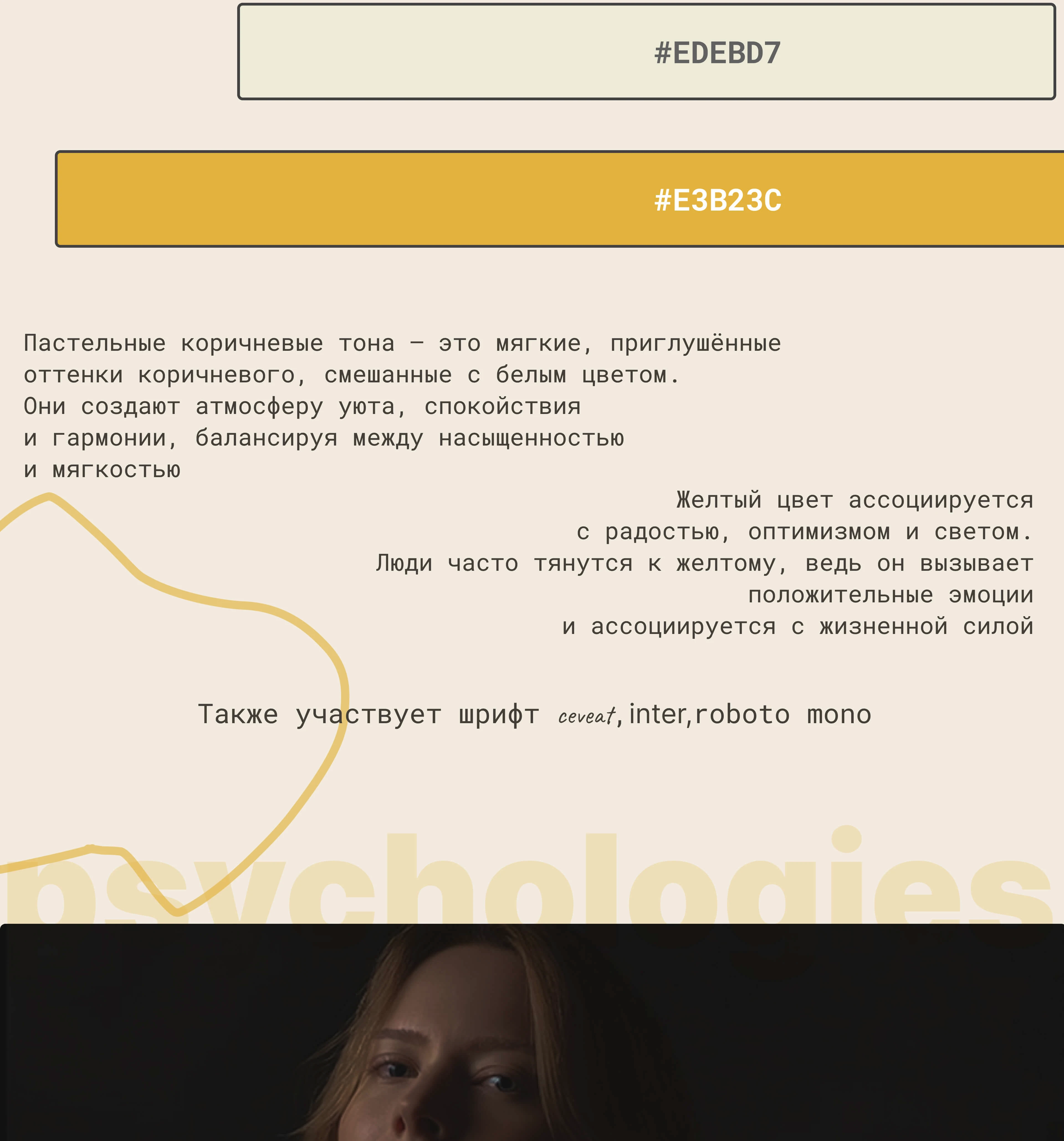 WEBSITE FOR A PSYCHOLOGIST — Изображение №3 — Интерфейсы на Dprofile