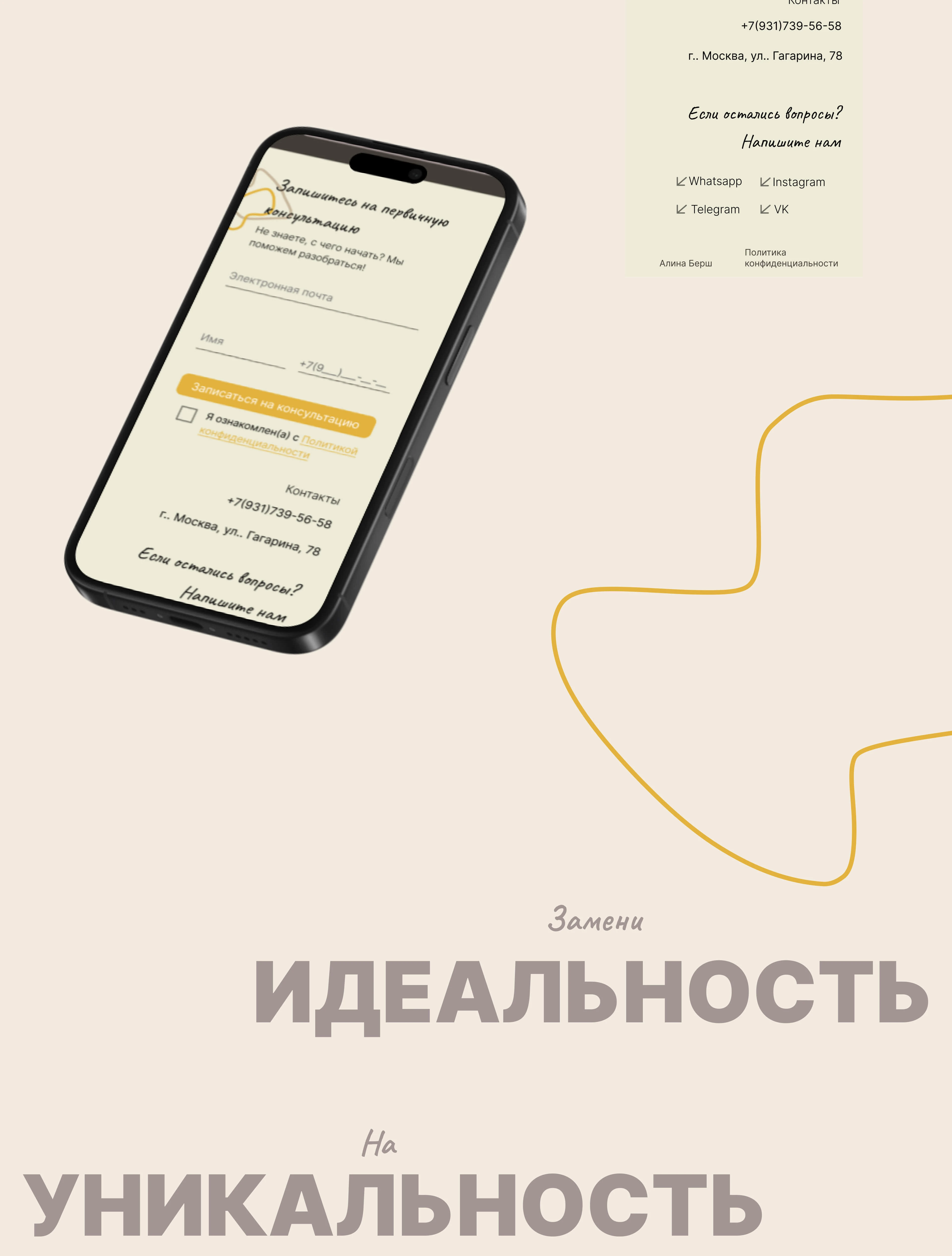 WEBSITE FOR A PSYCHOLOGIST — Изображение №10 — Интерфейсы на Dprofile