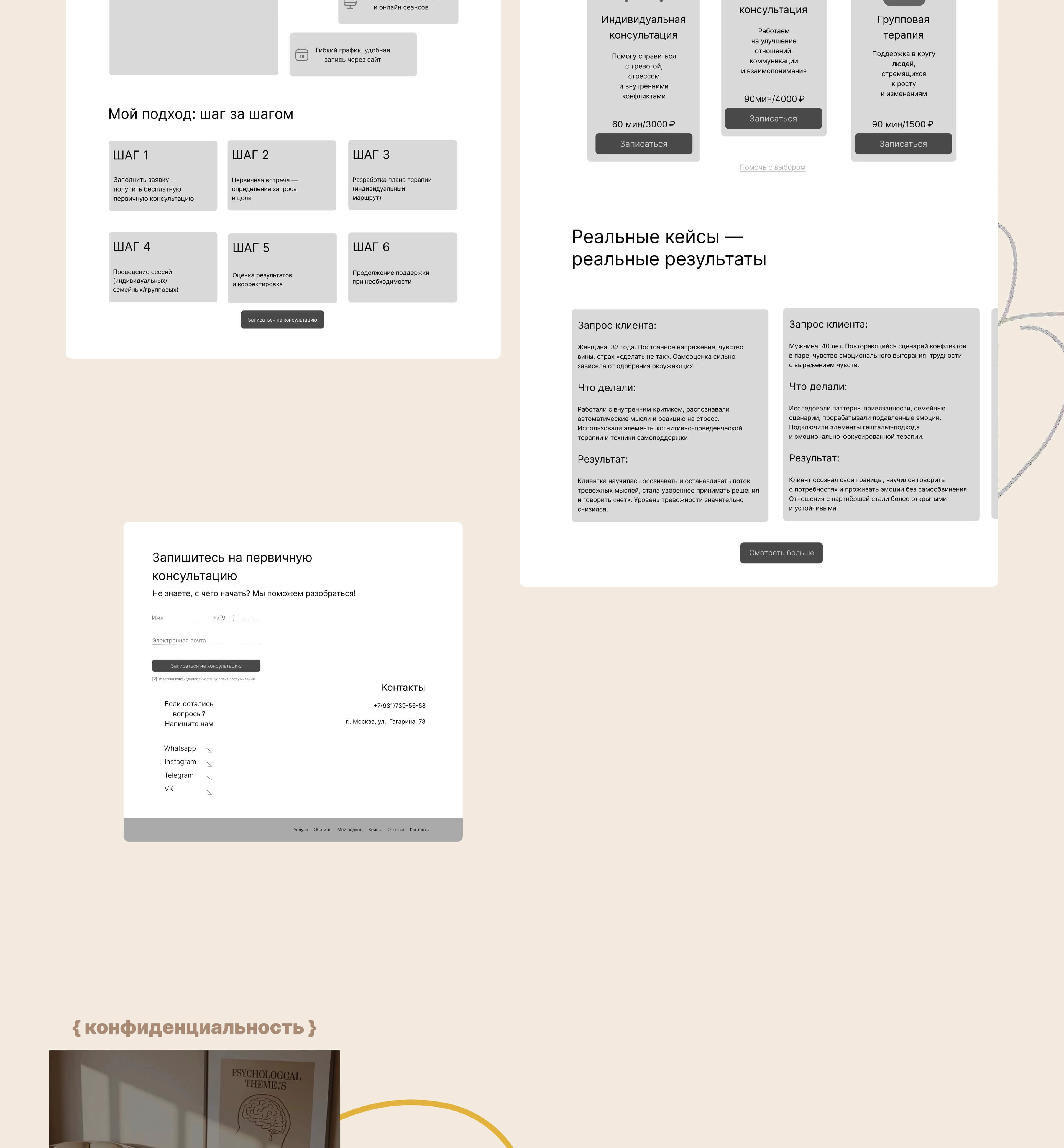 WEBSITE FOR A PSYCHOLOGIST — Изображение №5 — Интерфейсы на Dprofile