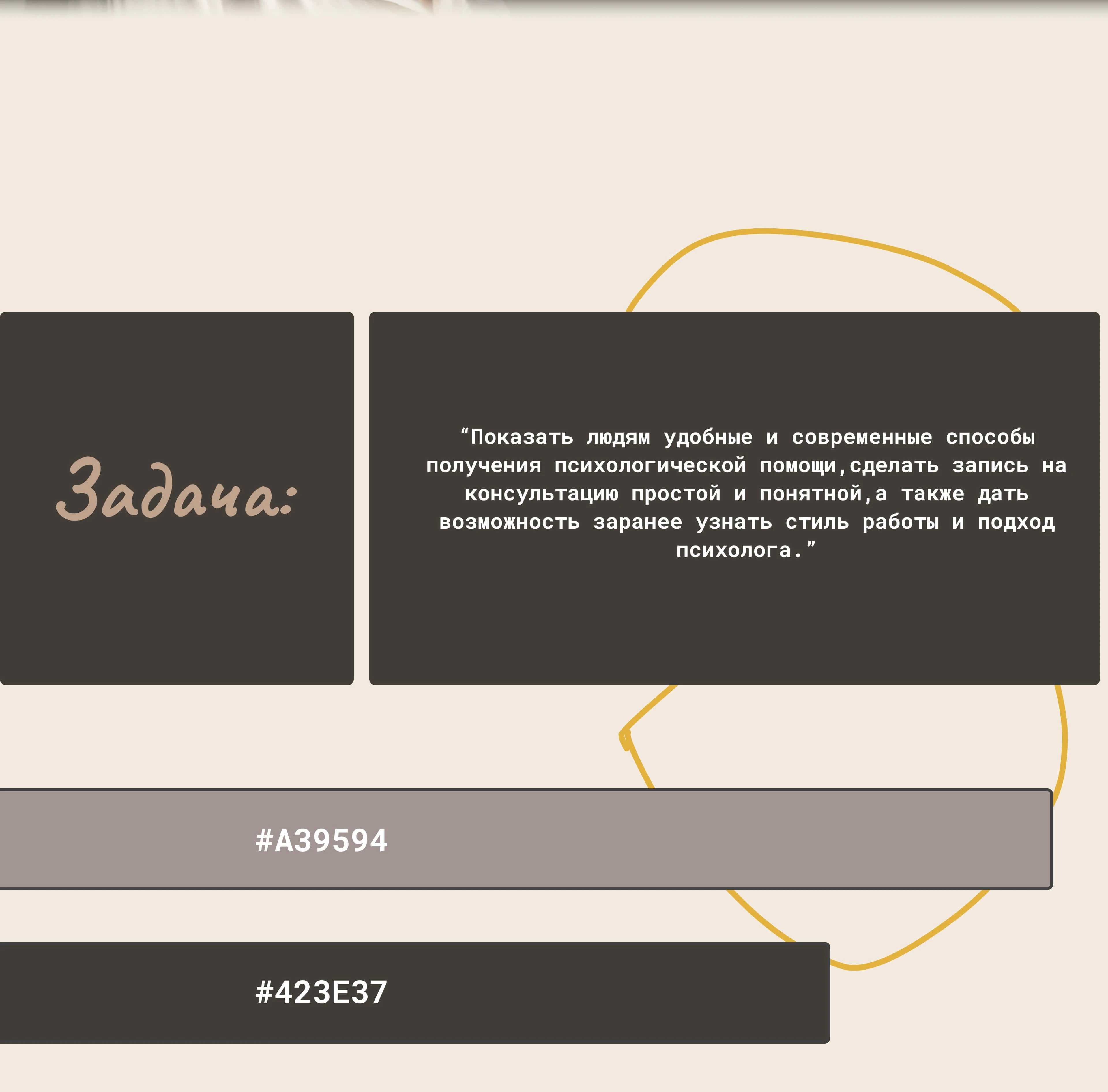 WEBSITE FOR A PSYCHOLOGIST — Изображение №2 — Интерфейсы на Dprofile