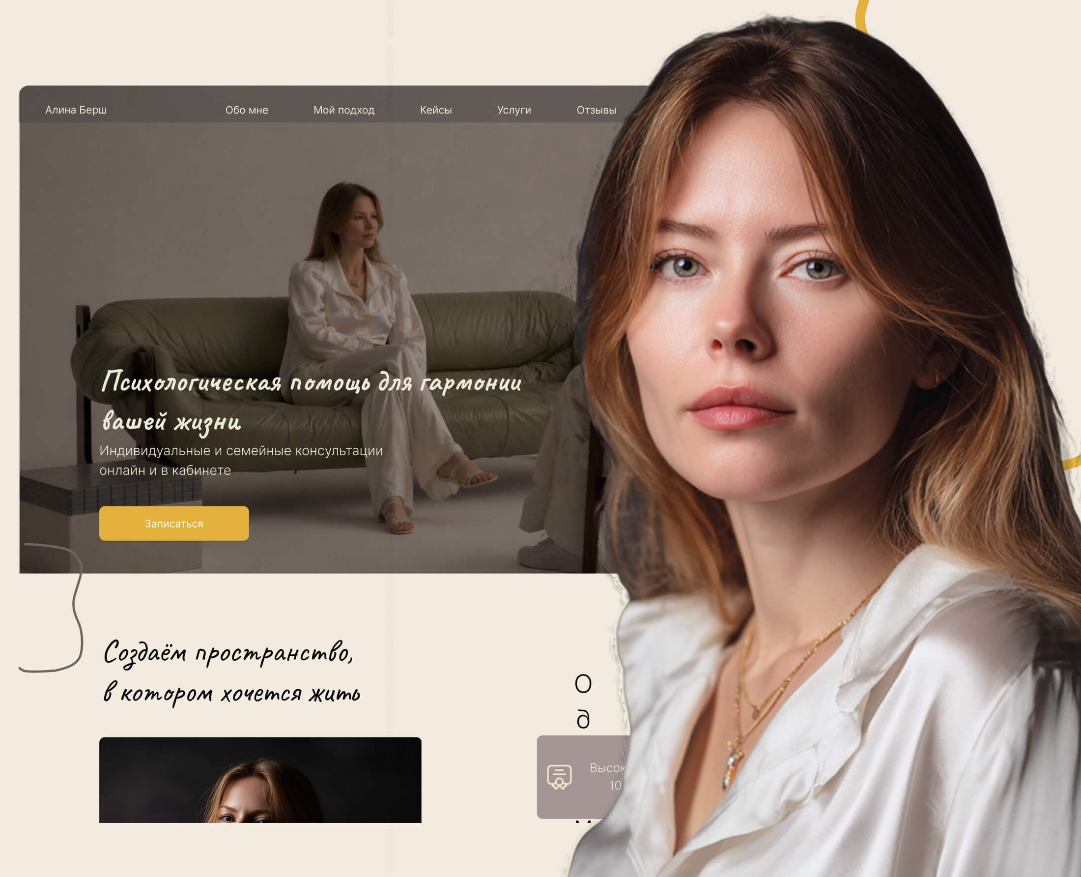 WEBSITE FOR A PSYCHOLOGIST на Dprofile