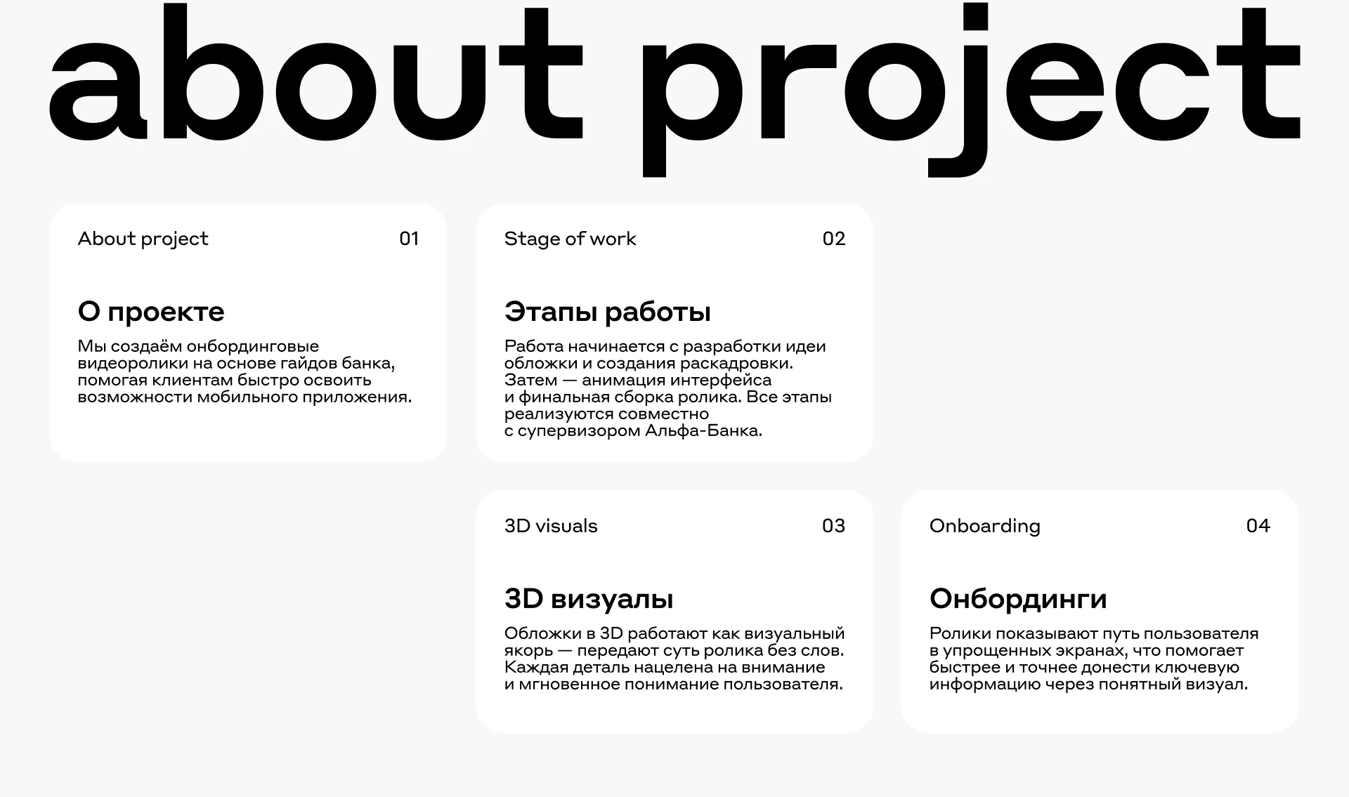 Видео-креативы для Альфа-Банка — Изображение №2 — 3D, Анимация на Dprofile