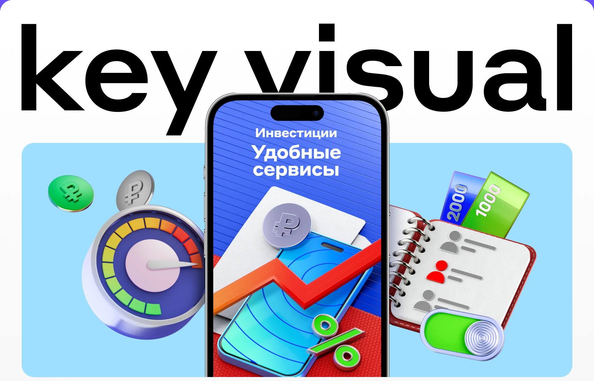 Видео-креативы для Альфа-Банка — Изображение №3 — 3D, Анимация на Dprofile