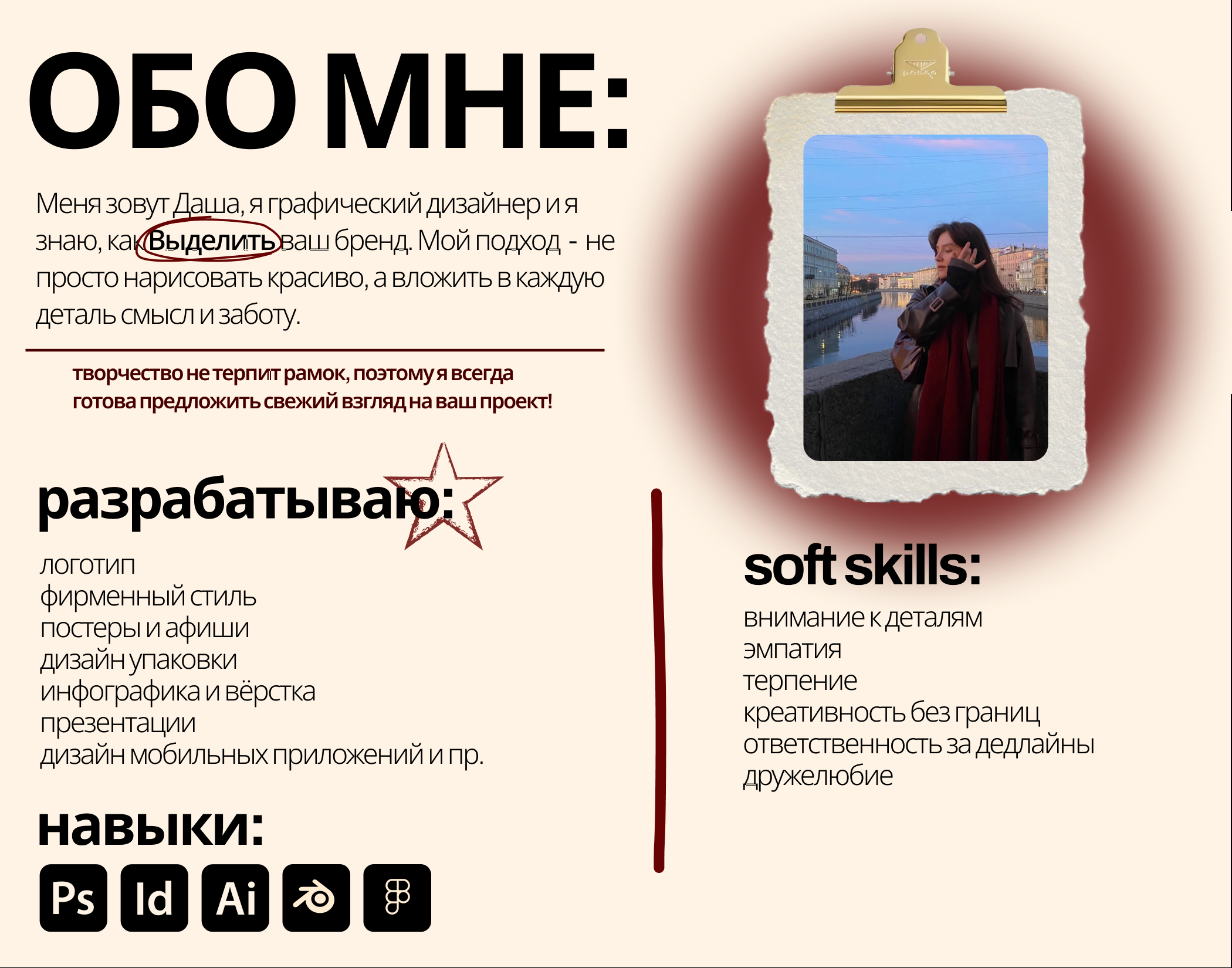 PORTFOLIO 2026 / ПОРТФОЛИО ГРАФИЧЕСКИЙ ДИЗАЙНЕР — Изображение №2 — Брендинг, Промдизайн на Dprofile