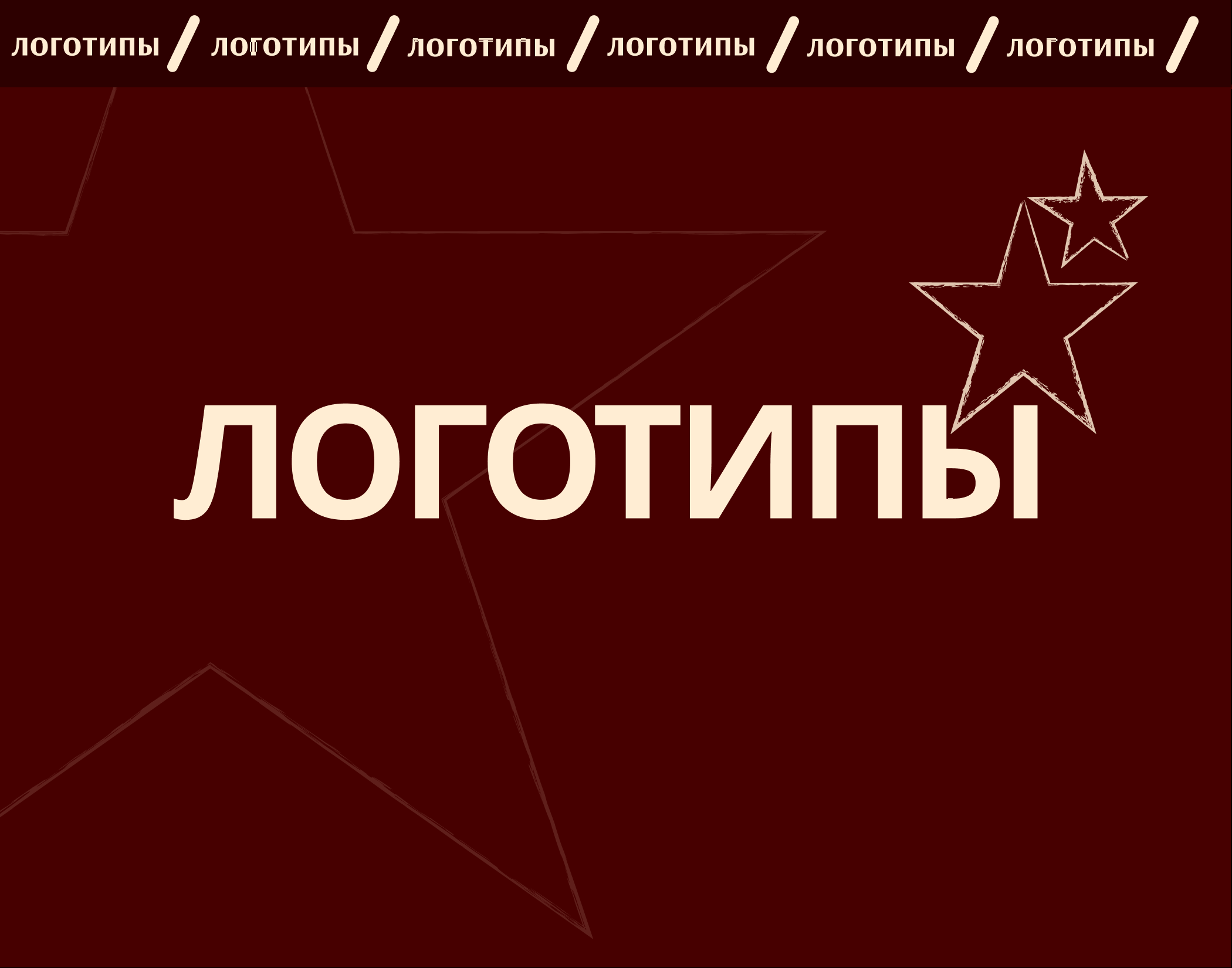 PORTFOLIO 2026 / ПОРТФОЛИО ГРАФИЧЕСКИЙ ДИЗАЙНЕР — Изображение №11 — Брендинг, Промдизайн на Dprofile