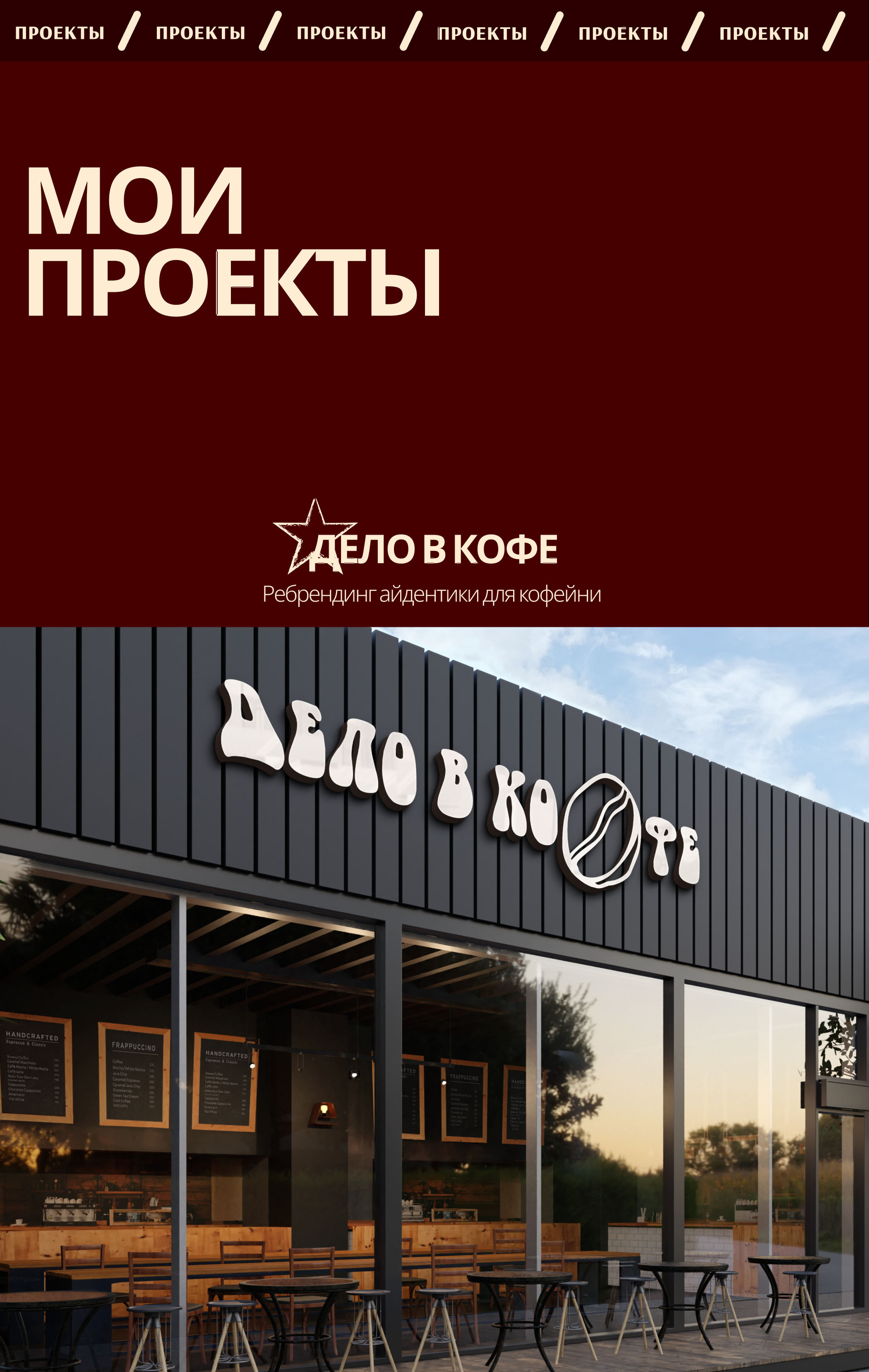 PORTFOLIO 2026 / ПОРТФОЛИО ГРАФИЧЕСКИЙ ДИЗАЙНЕР — Изображение №3 — Брендинг, Промдизайн на Dprofile