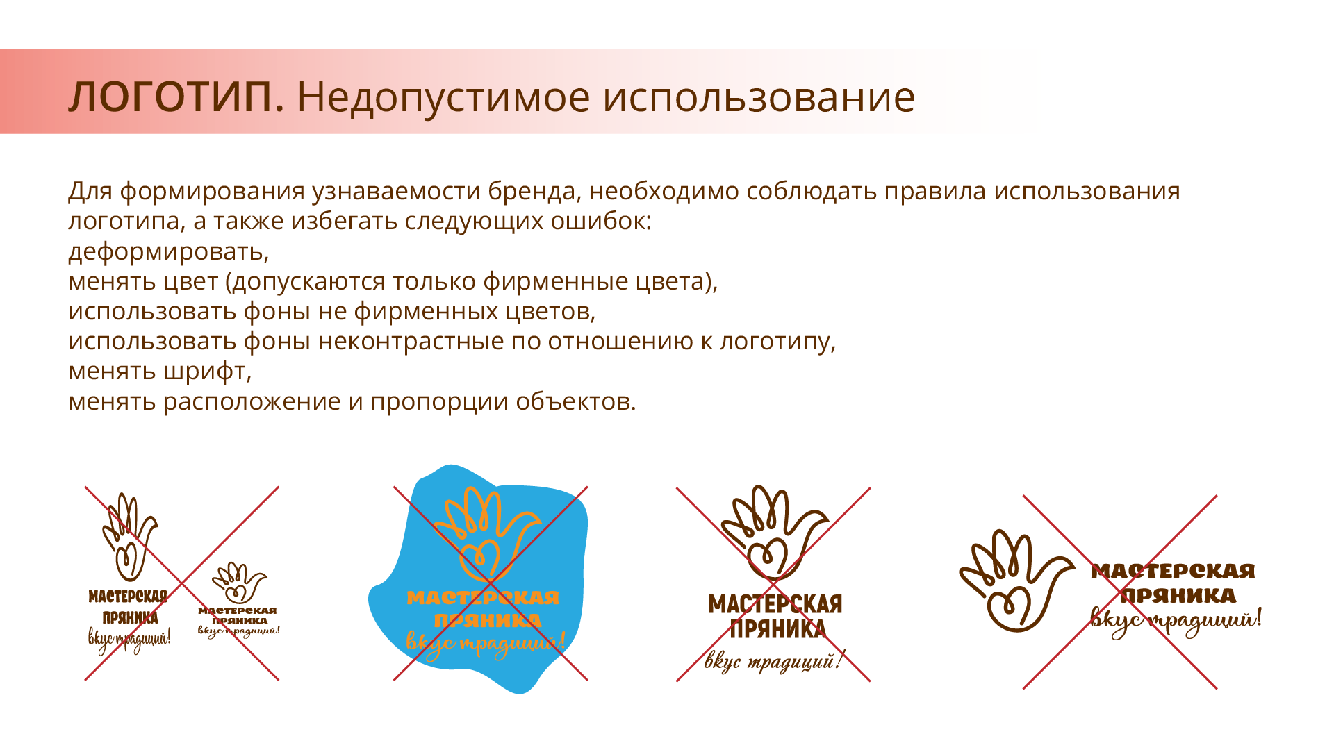 Семейный фестиваль "Мастерская пряника" — Изображение №8 — Брендинг, Графика на Dprofile