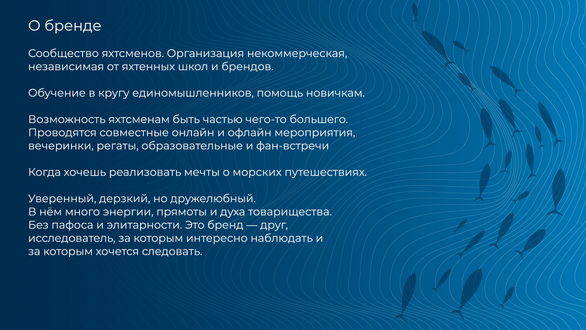 Айдентика для сообщества яхтсменов "Парусный флот" — Изображение №2 — Брендинг, Графика на Dprofile