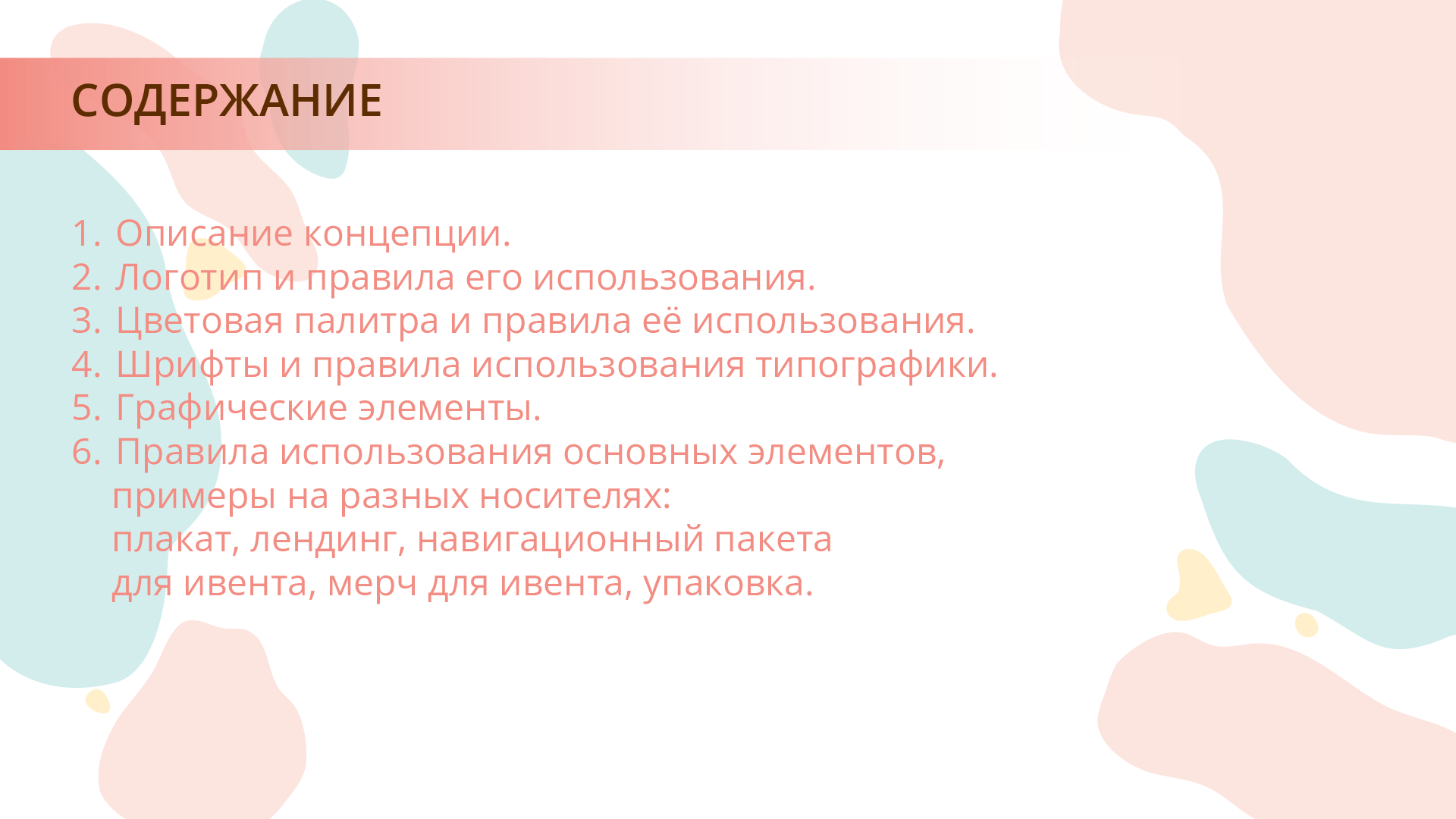 Семейный фестиваль "Мастерская пряника" — Изображение №2 — Брендинг, Графика на Dprofile