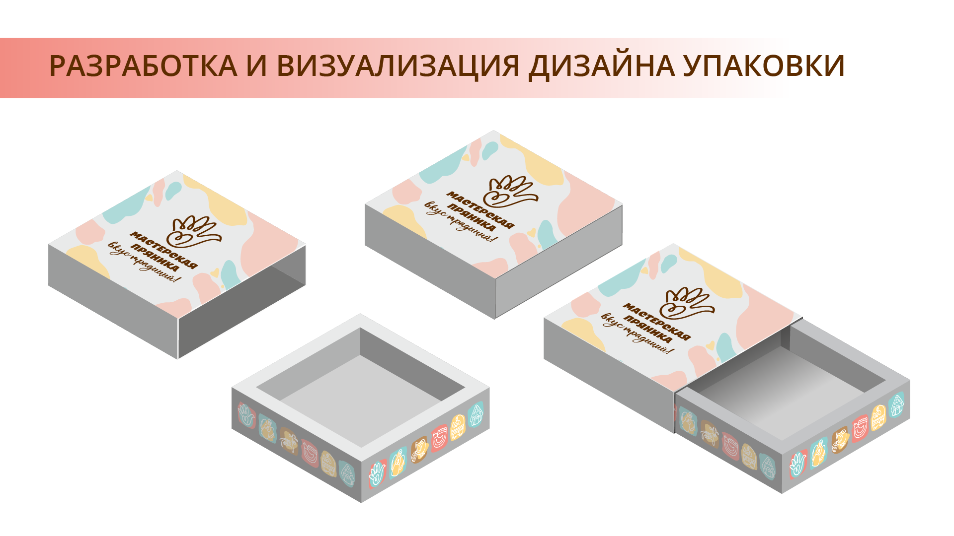 Семейный фестиваль "Мастерская пряника" — Изображение №35 — Брендинг, Графика на Dprofile