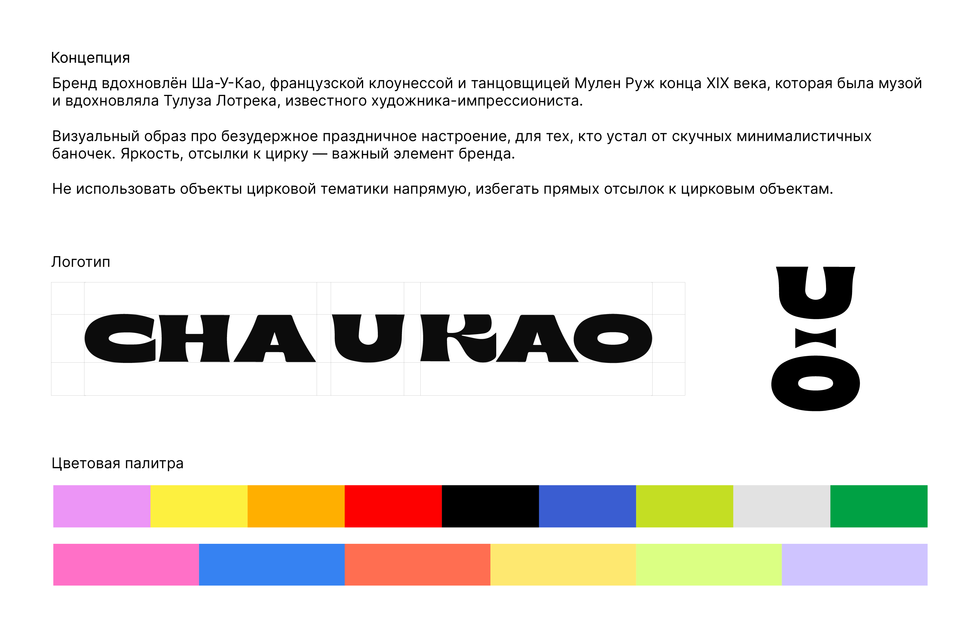Дизайн открытки для наборов пробников бренда CHA U KAO — Изображение №2 — Брендинг, Графика на Dprofile