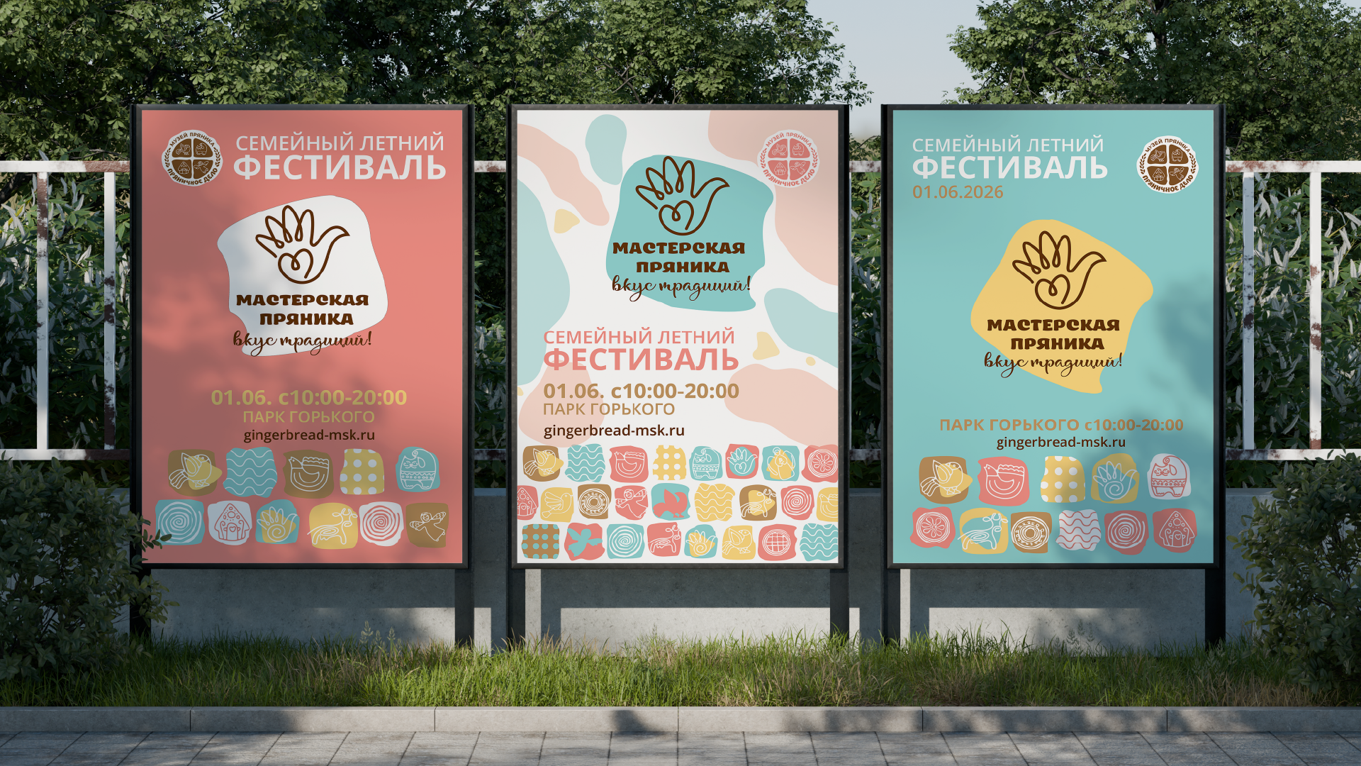 Семейный фестиваль "Мастерская пряника" — Изображение №13 — Брендинг, Графика на Dprofile