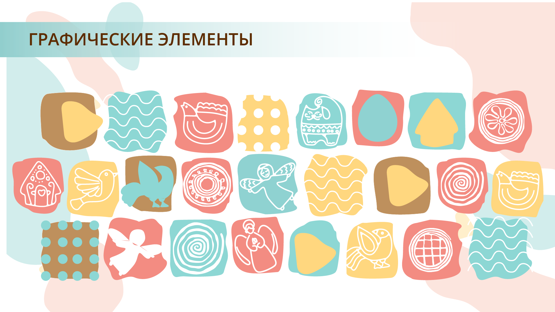 Семейный фестиваль "Мастерская пряника" — Изображение №11 — Брендинг, Графика на Dprofile