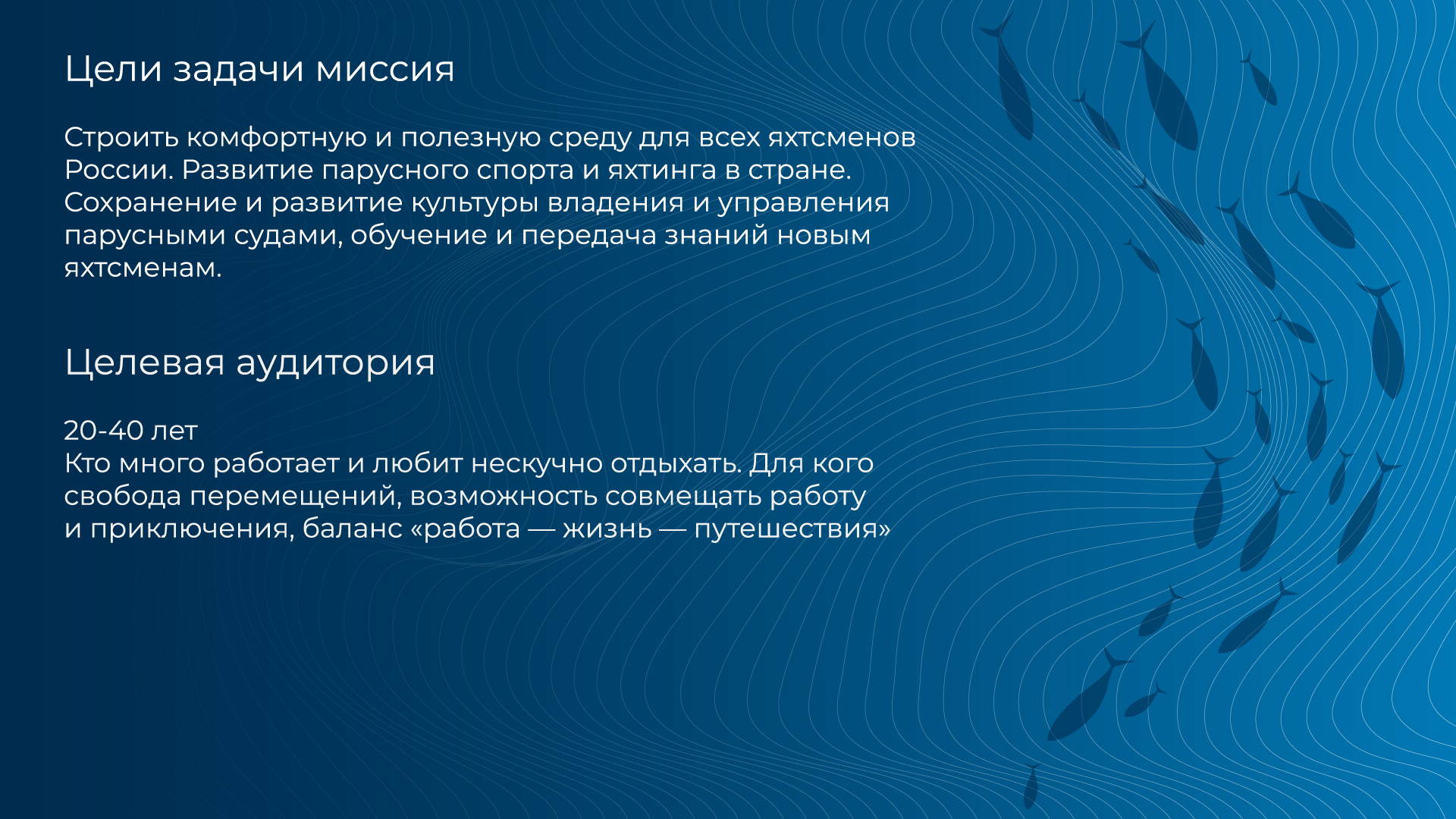 Айдентика для сообщества яхтсменов "Парусный флот" — Изображение №3 — Брендинг, Графика на Dprofile