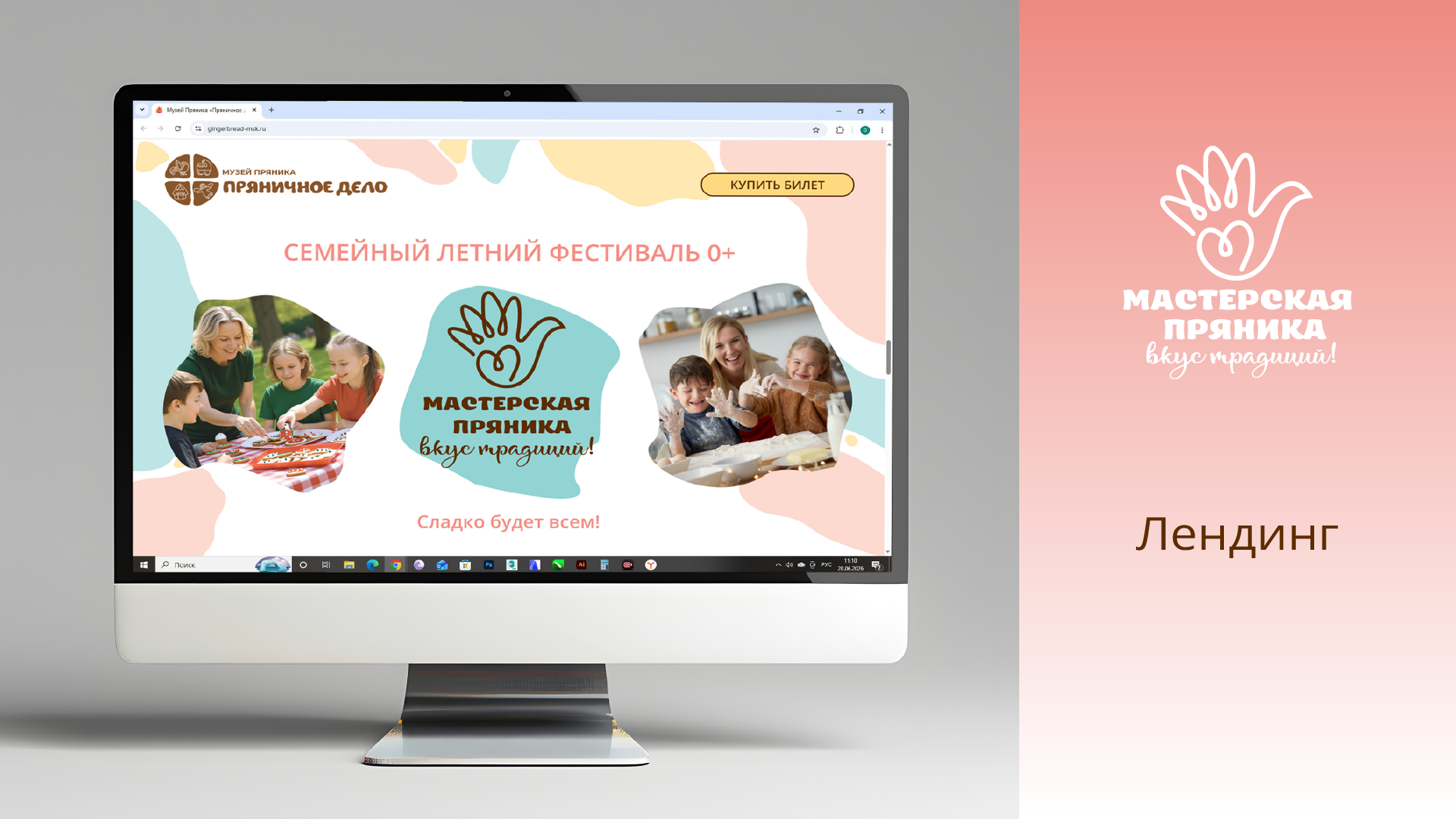Семейный фестиваль "Мастерская пряника" — Изображение №14 — Брендинг, Графика на Dprofile