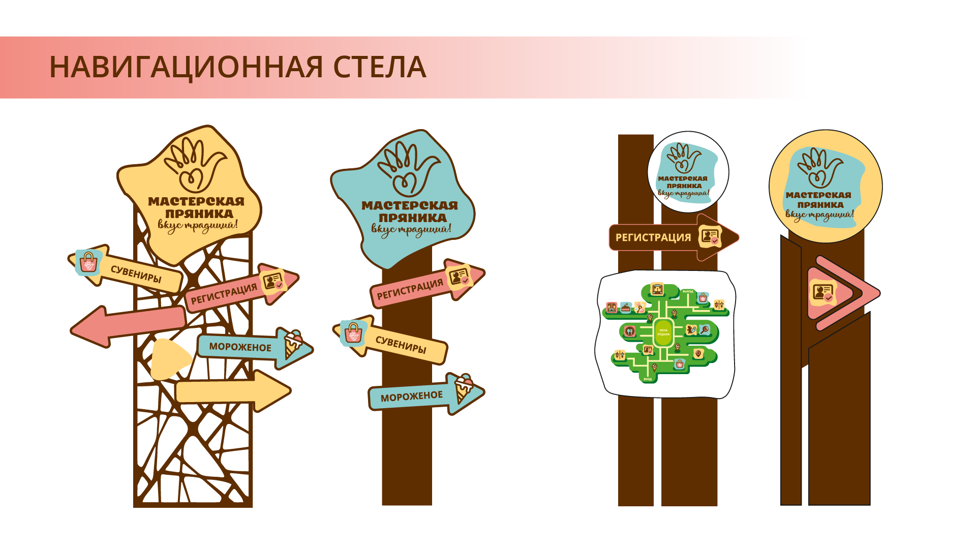 Семейный фестиваль "Мастерская пряника" — Изображение №22 — Брендинг, Графика на Dprofile