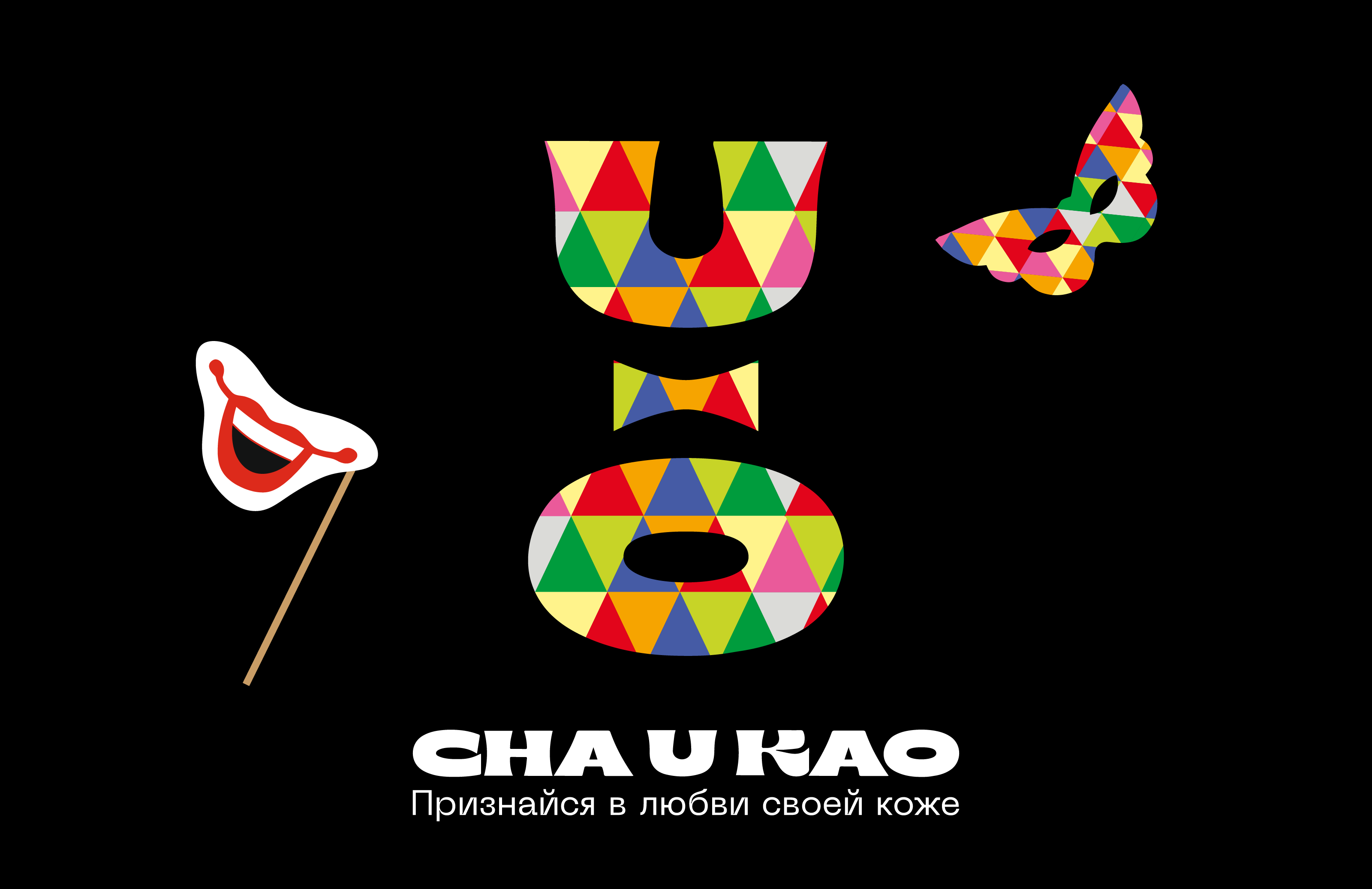 Дизайн открытки для наборов пробников бренда CHA U KAO — Изображение №3 — Брендинг, Графика на Dprofile