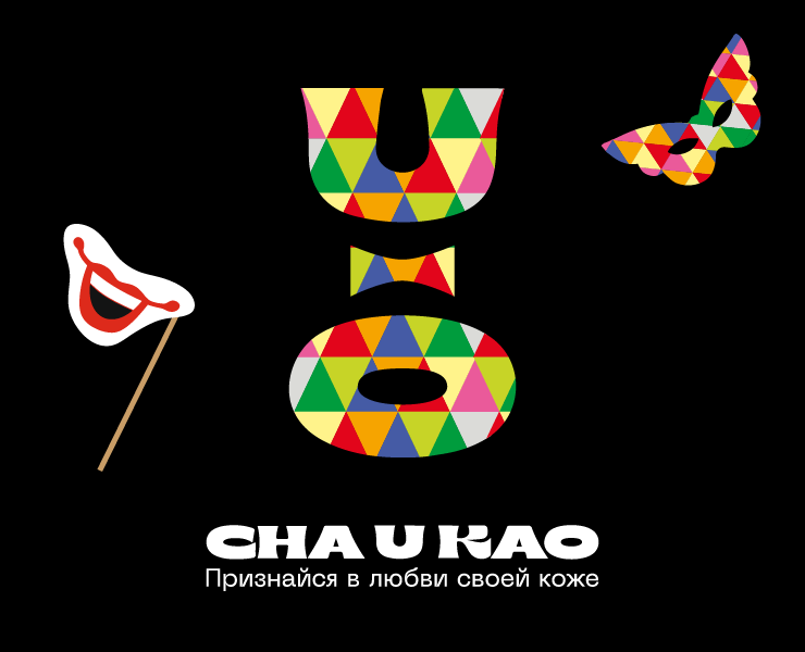 Дизайн открытки для наборов пробников бренда CHA U KAO — Брендинг, Графика на Dprofile