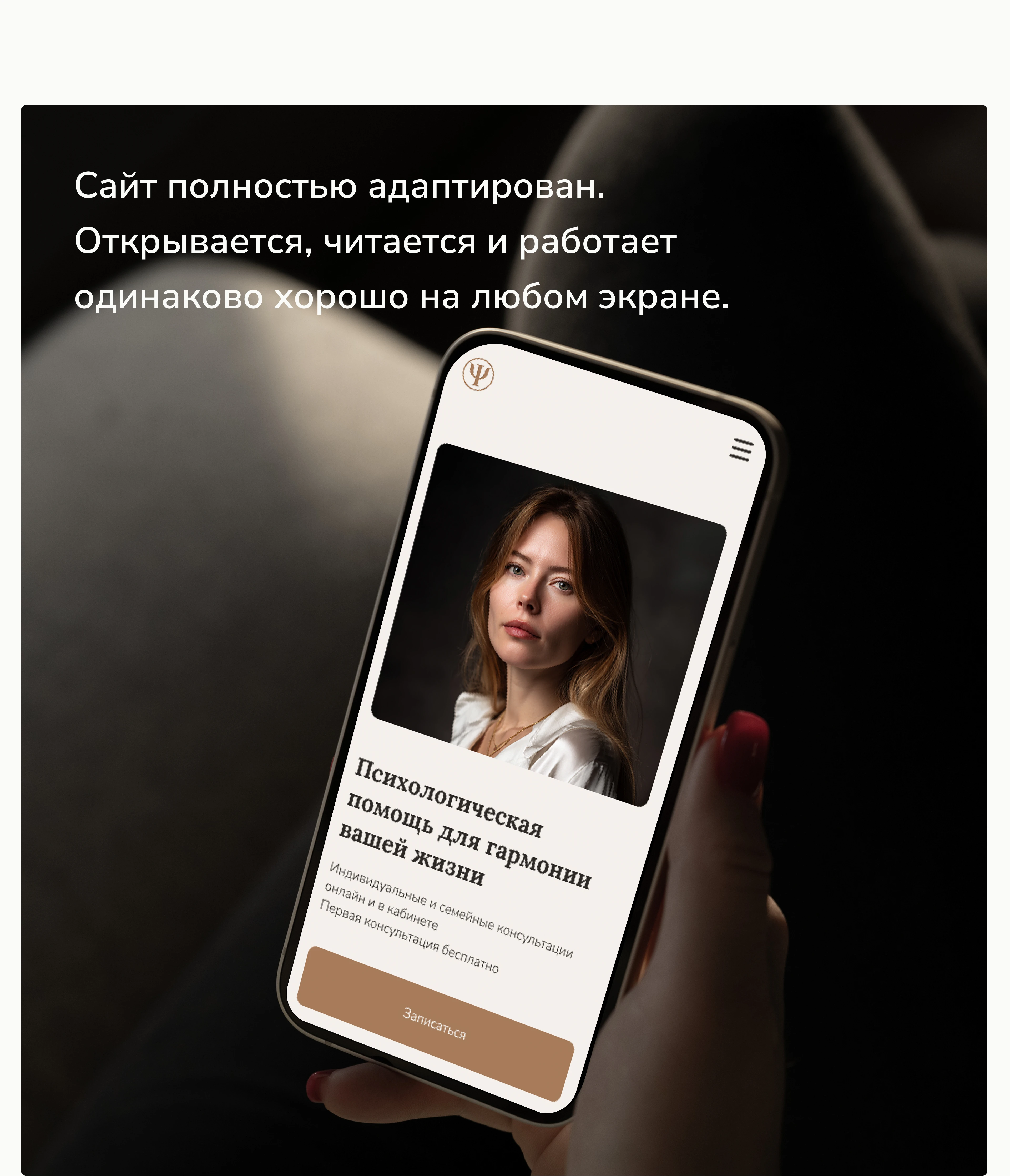 Website for psychologist — Изображение №8 — Интерфейсы на Dprofile