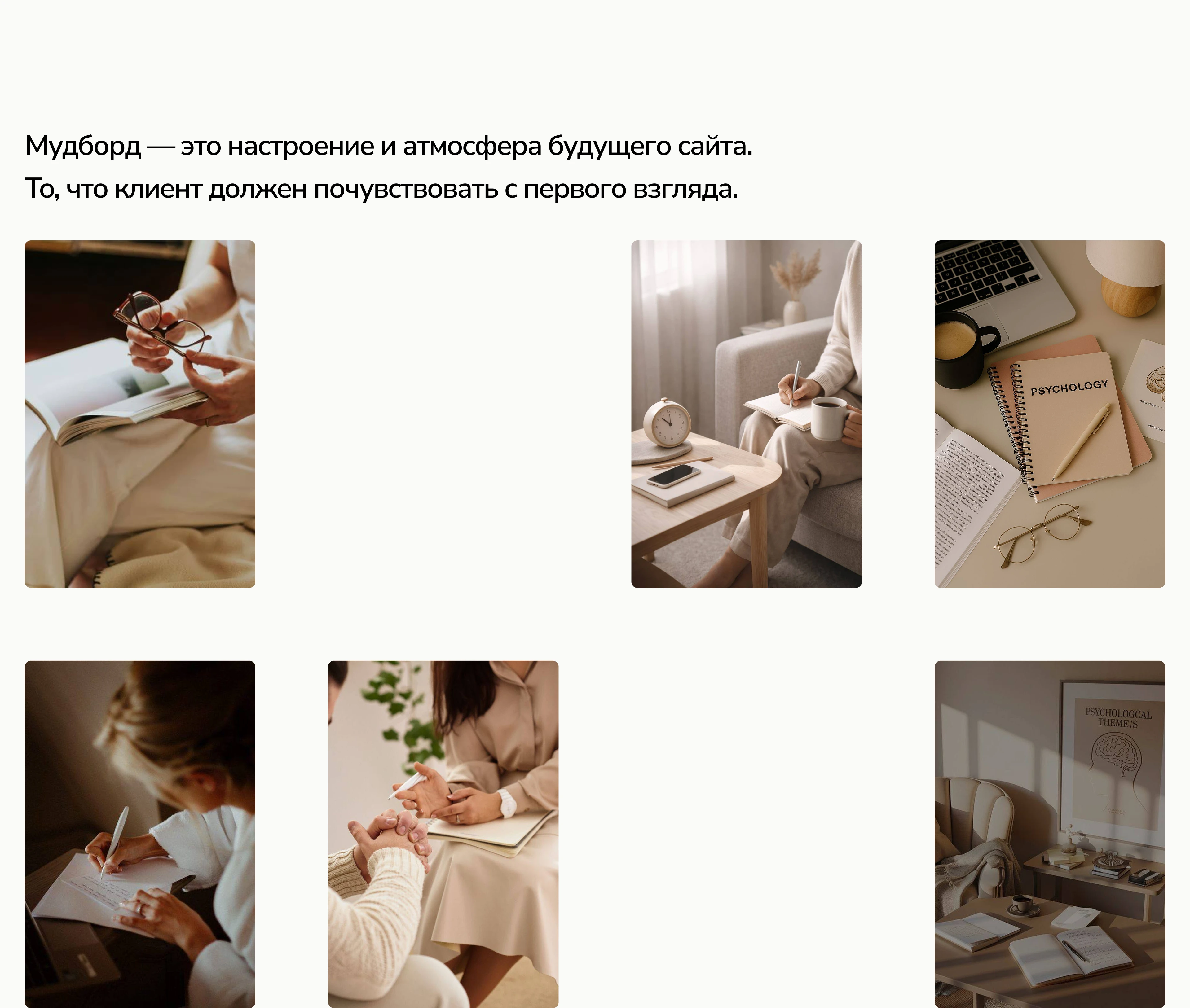 Website for psychologist — Изображение №3 — Интерфейсы на Dprofile